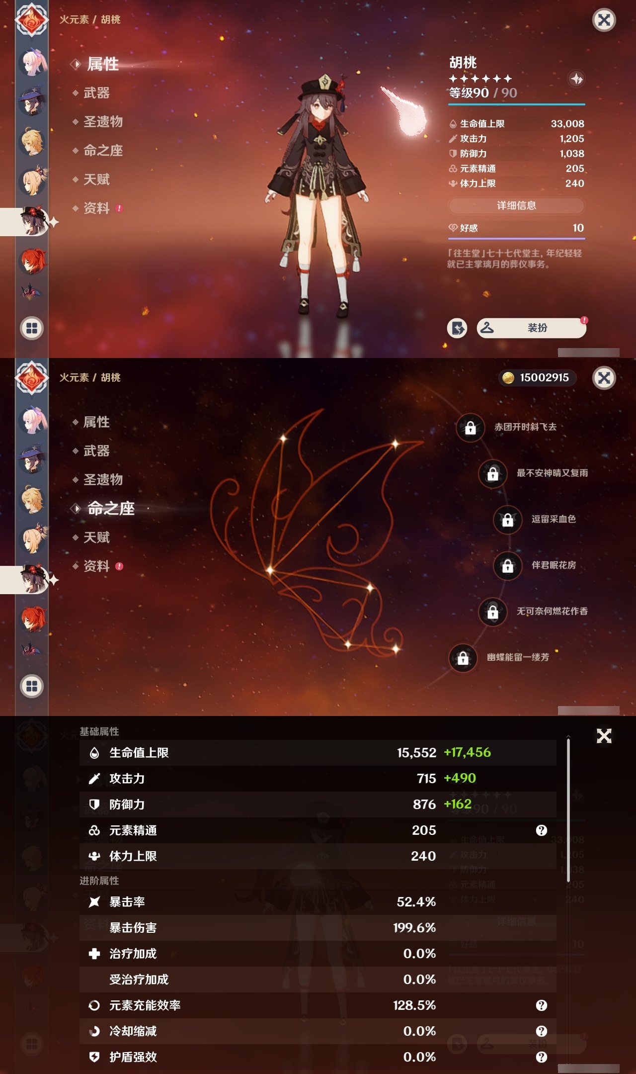 YSMK32450原神账号详情图26