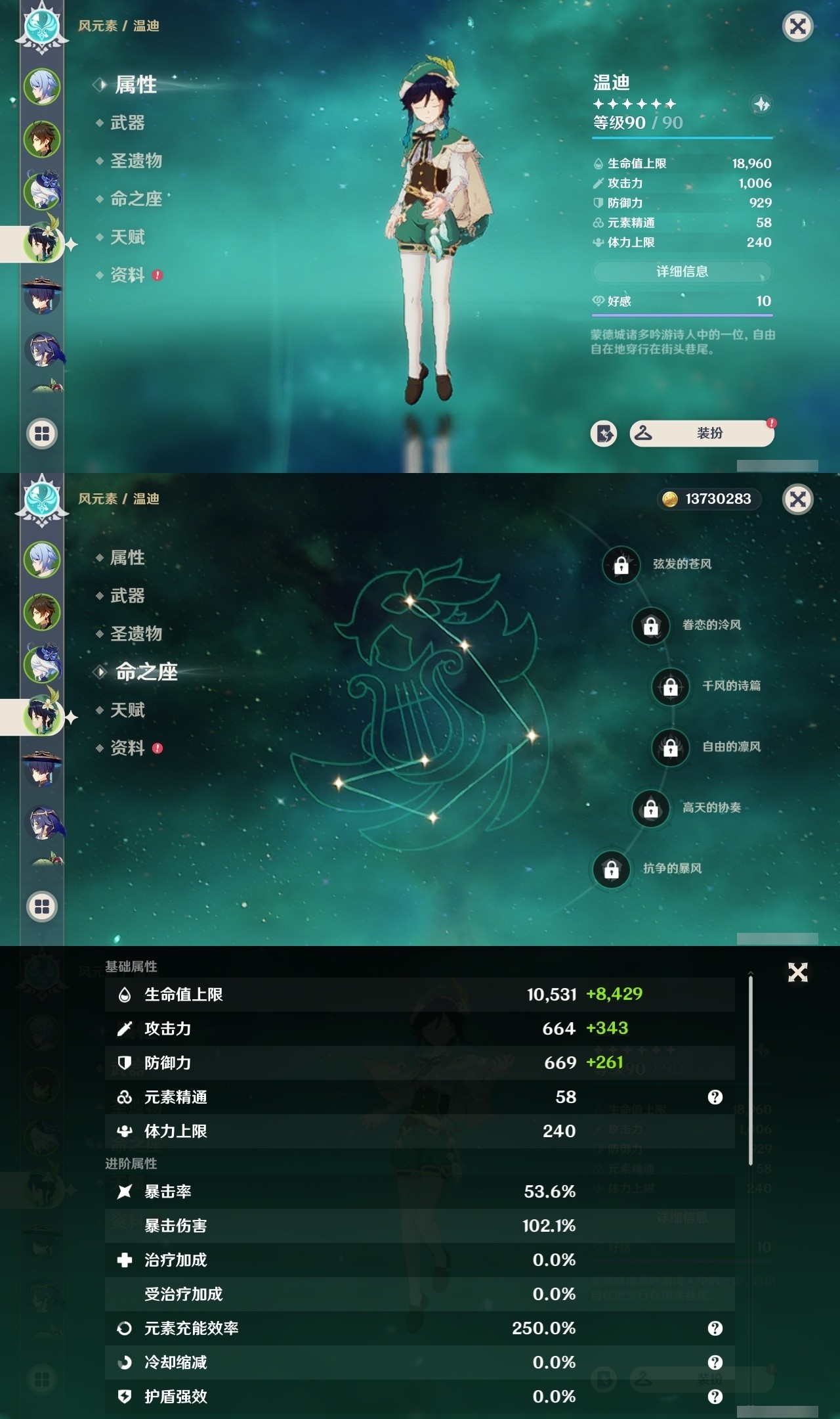 YSMK32480原神账号详情图10 YSMK32480原神账号详情图10
