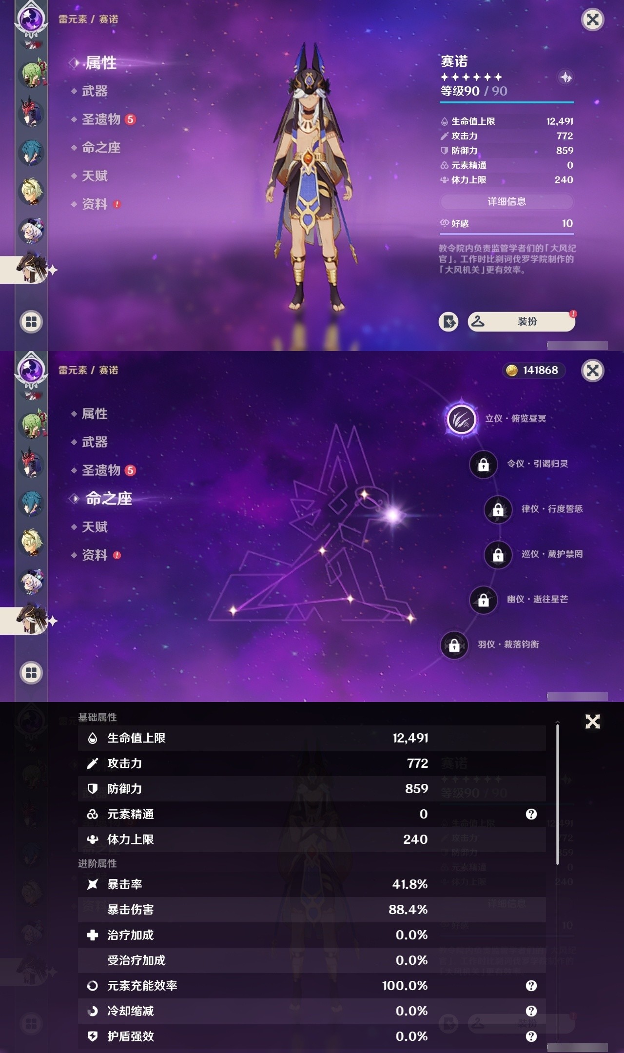 YSMK32481原神账号详情图26 YSMK32481原神账号详情图26