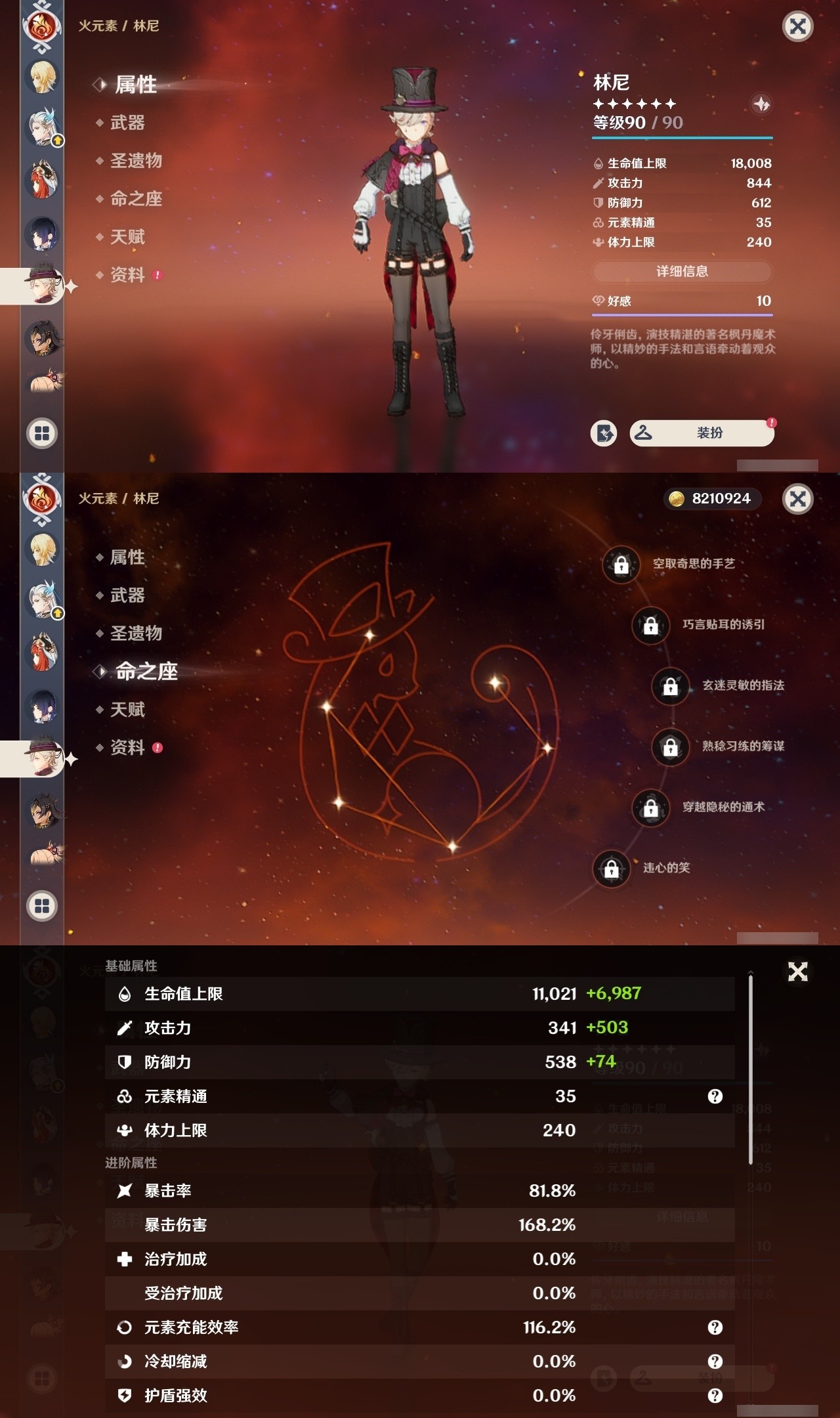 YSMK32471原神账号详情图23 YSMK32471原神账号详情图23