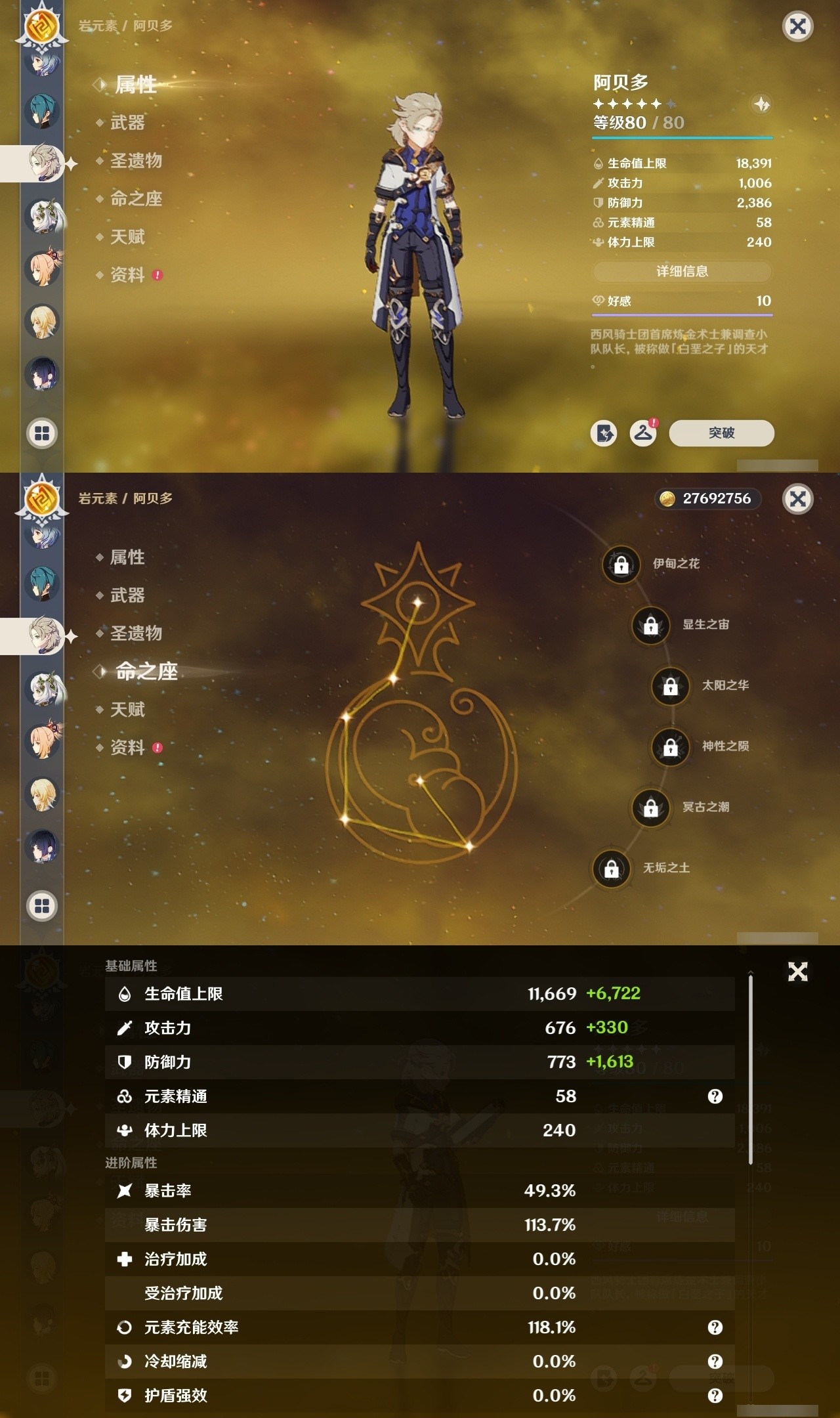 YSMK32479原神账号详情图14 YSMK32479原神账号详情图14