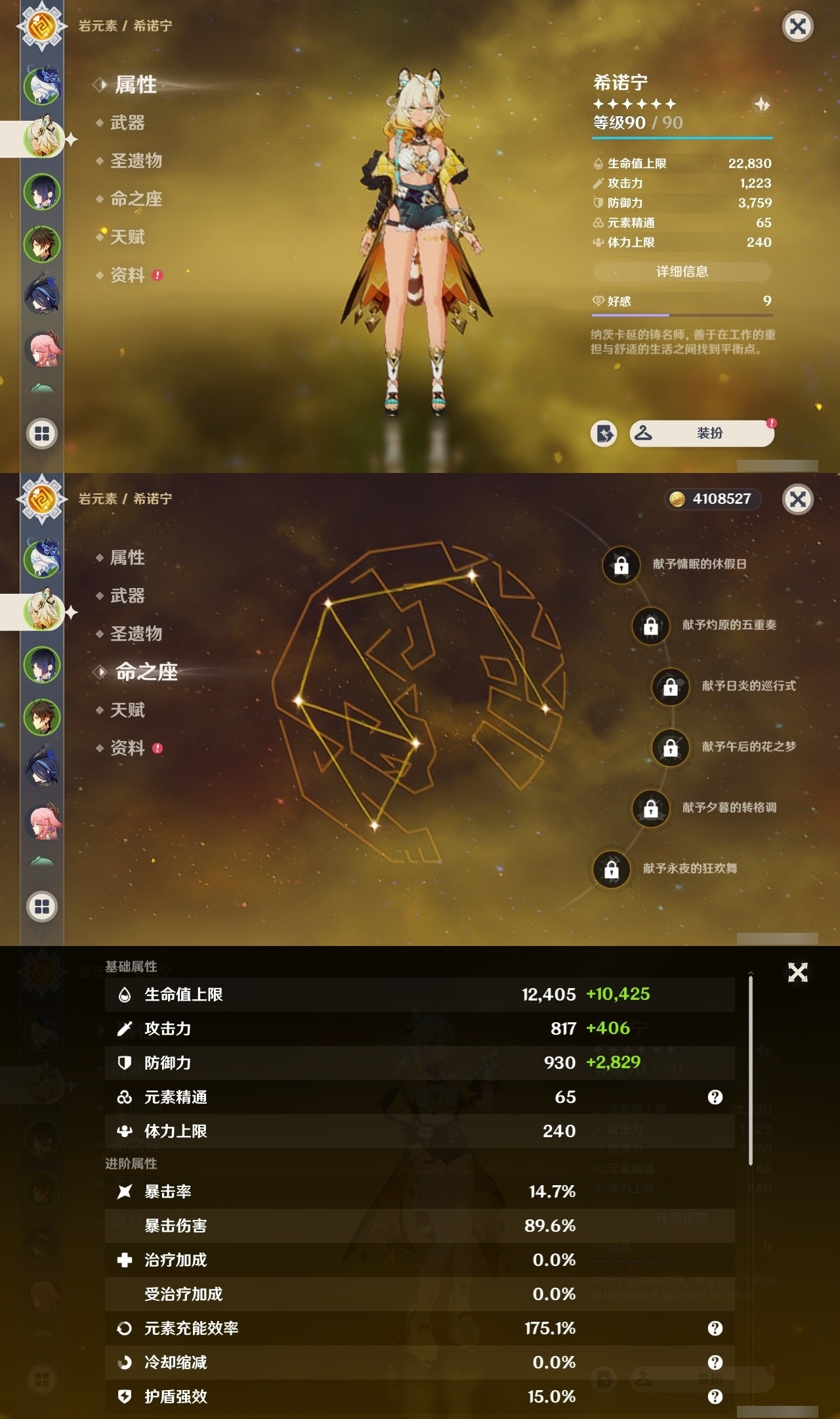 YSMK32473原神账号详情图8 YSMK32473原神账号详情图8