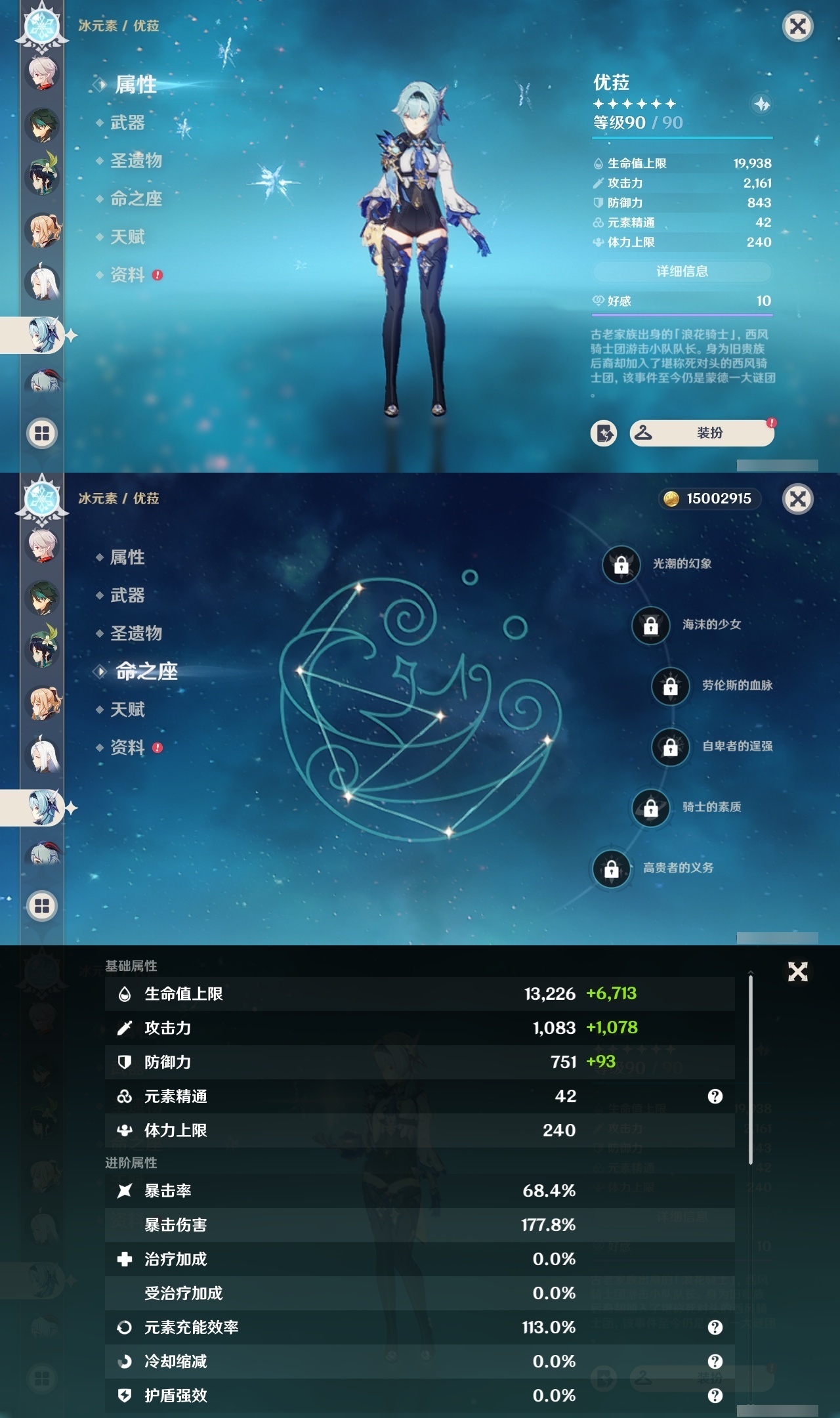 YSMK32450原神账号详情图15