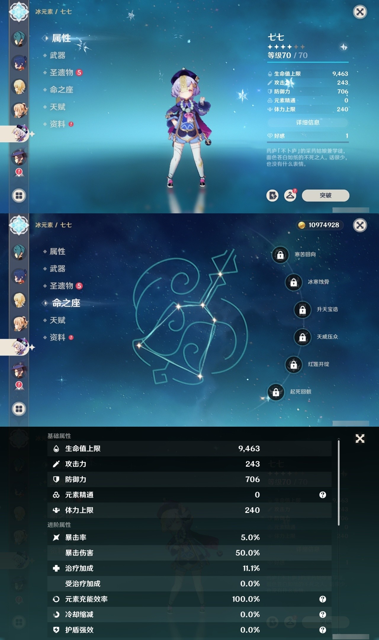YSMK32444原神账号详情图17 YSMK32444原神账号详情图17