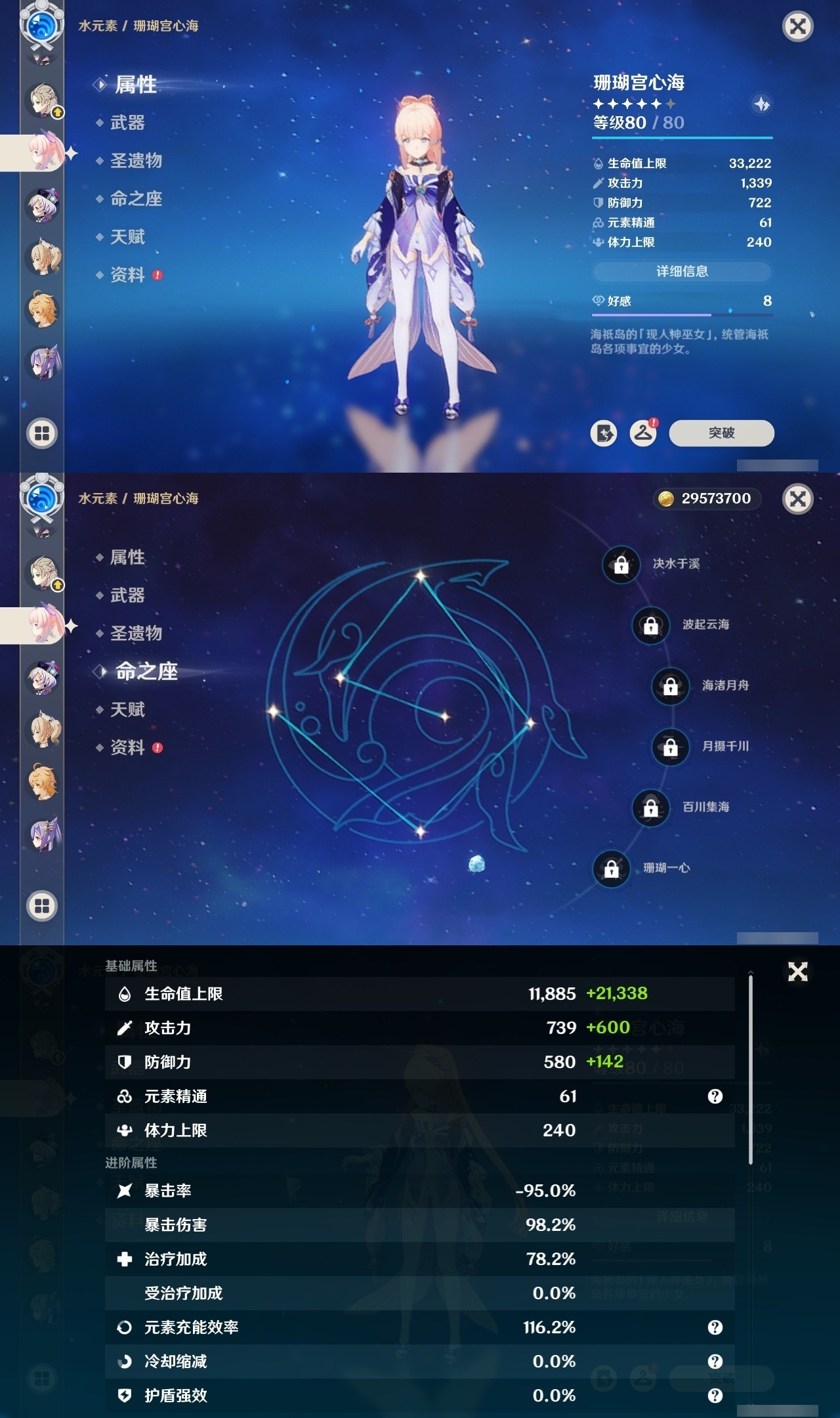 YSMK32441原神账号详情图14 YSMK32441原神账号详情图14