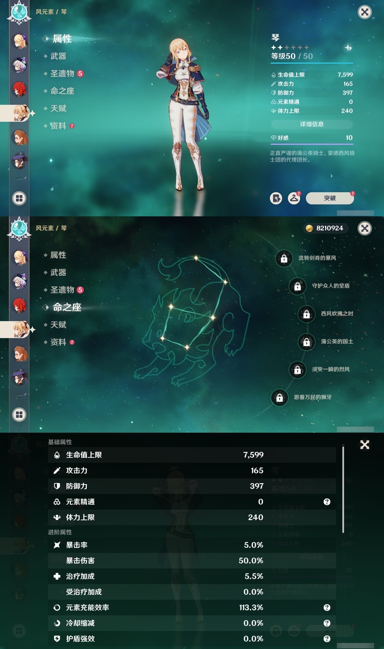 YSMK32471原神账号详情图30 YSMK32471原神账号详情图30