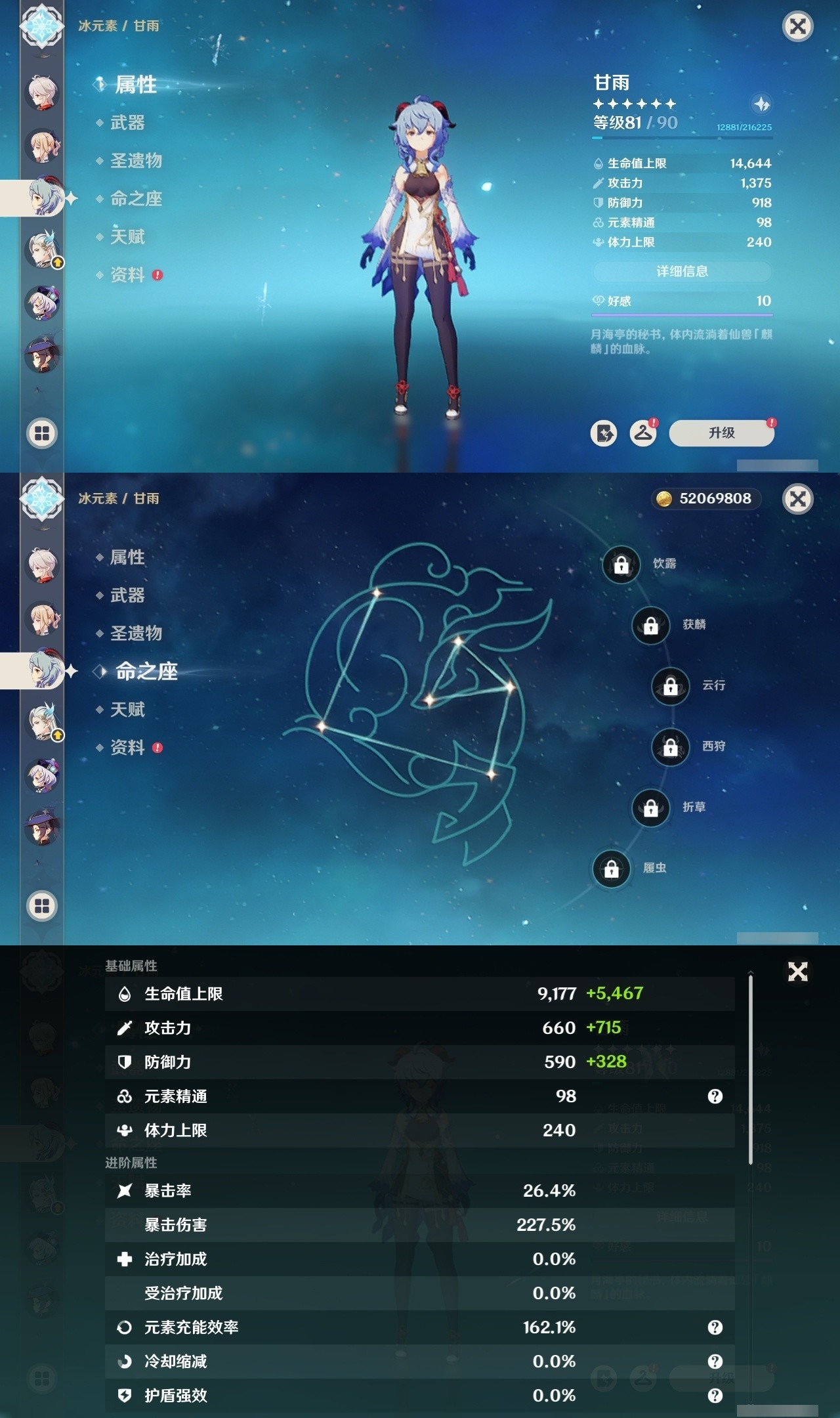 YSMK32460原神账号详情图23 YSMK32460原神账号详情图23