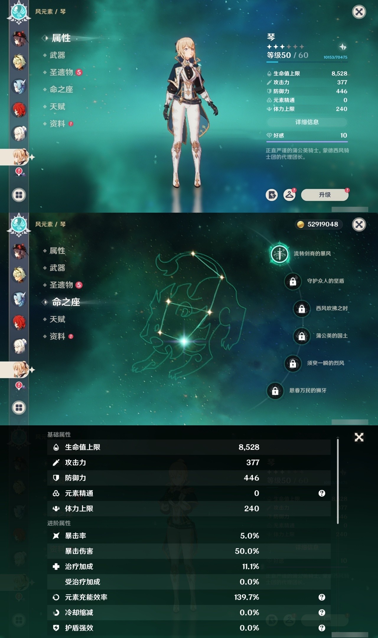 YSMK32483原神账号详情图22 YSMK32483原神账号详情图22