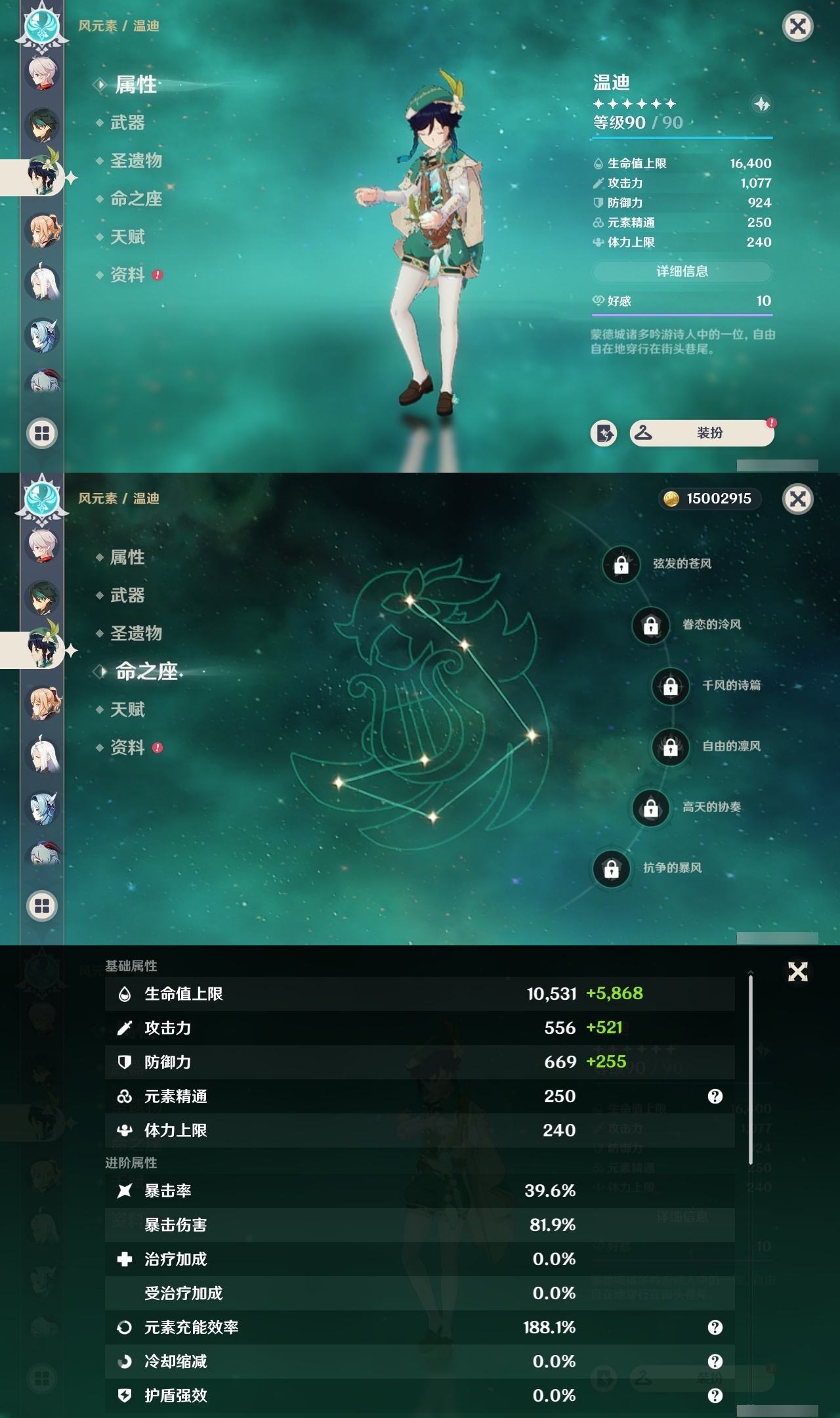 YSMK32450原神账号详情图12