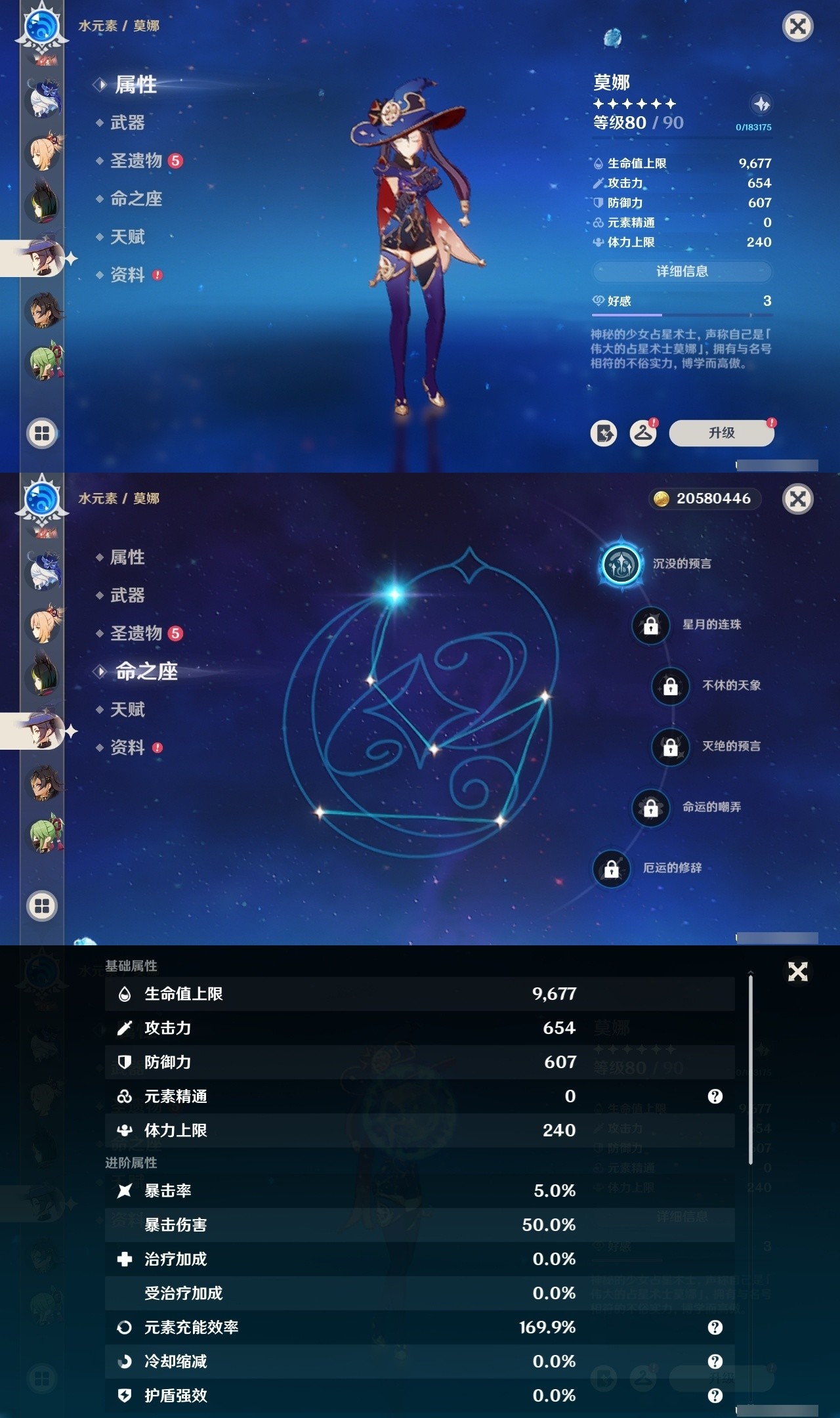 YSMK32875原神账号详情图19 YSMK32875原神账号详情图19