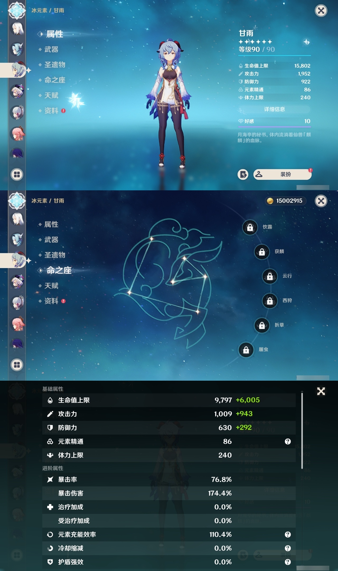 YSMK32450原神账号详情图16