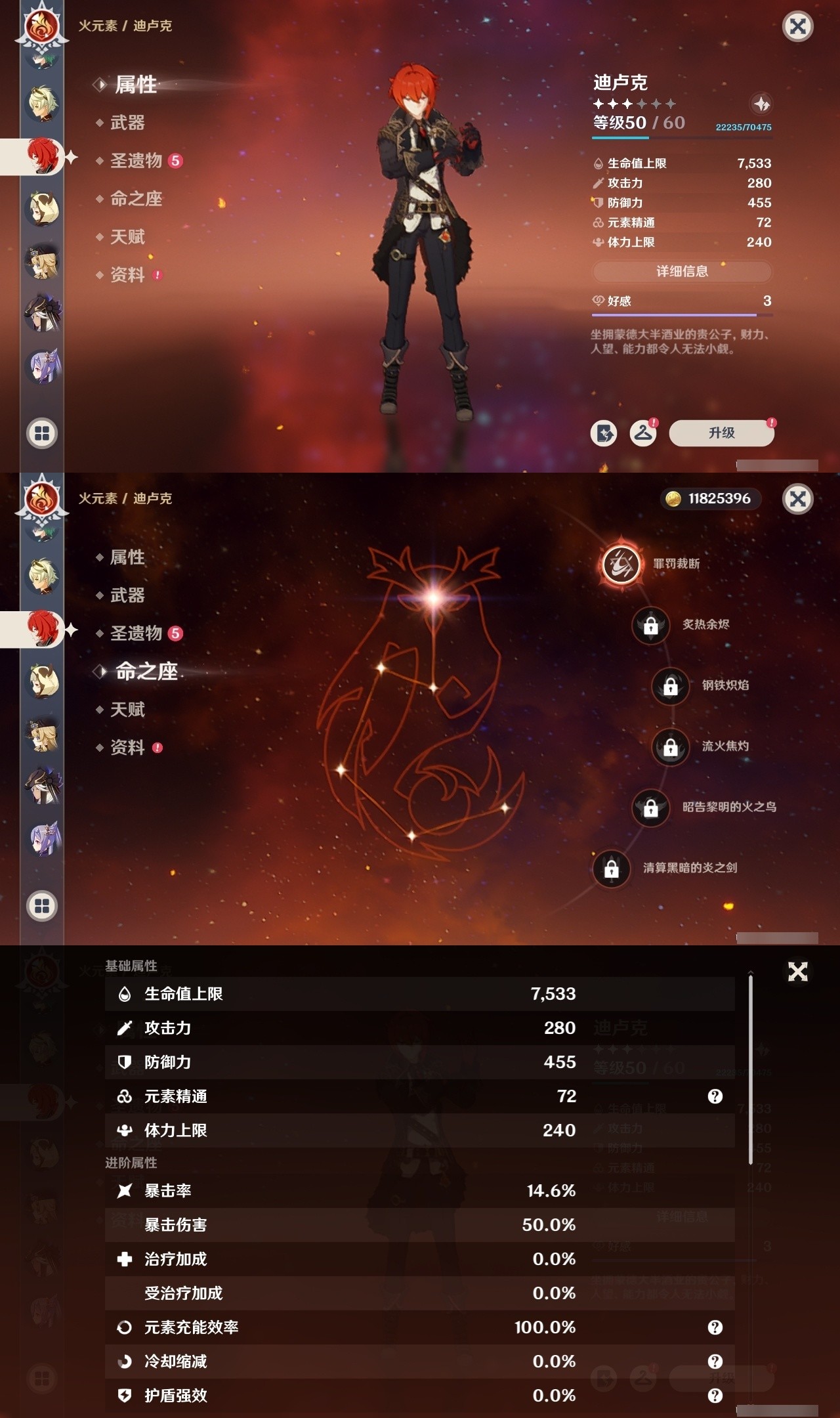 YSMK32461原神账号详情图19 YSMK32461原神账号详情图19