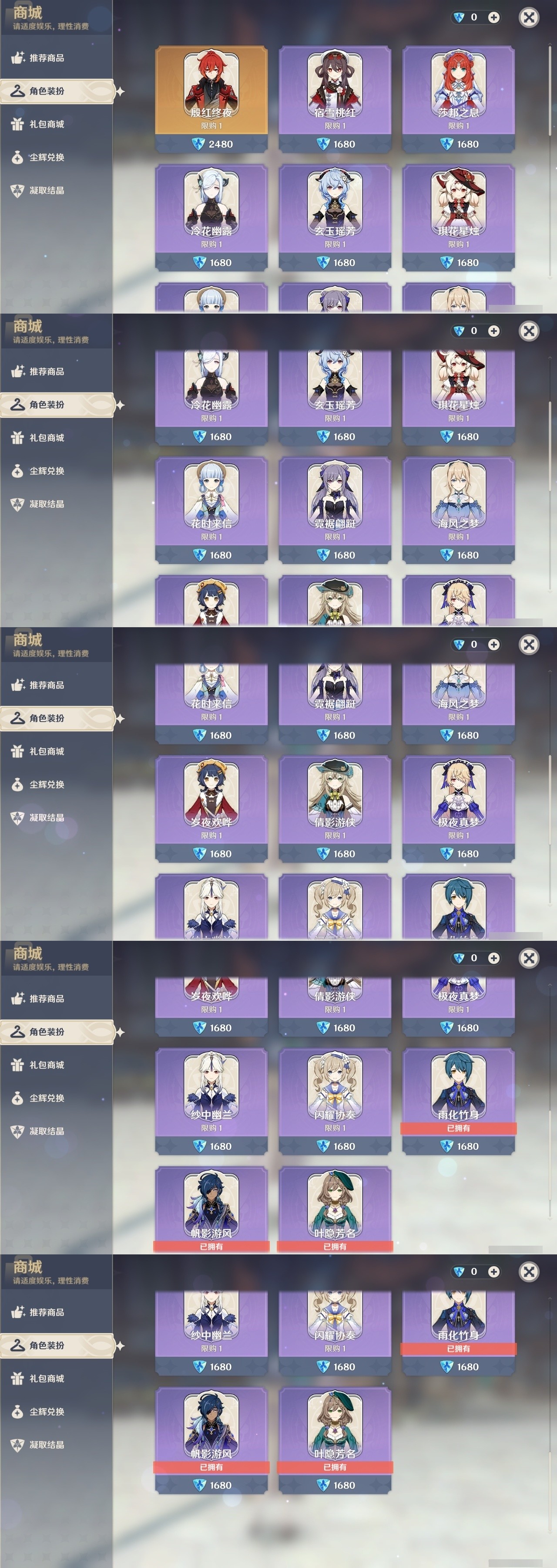 YSMK32480原神账号详情图6 YSMK32480原神账号详情图6