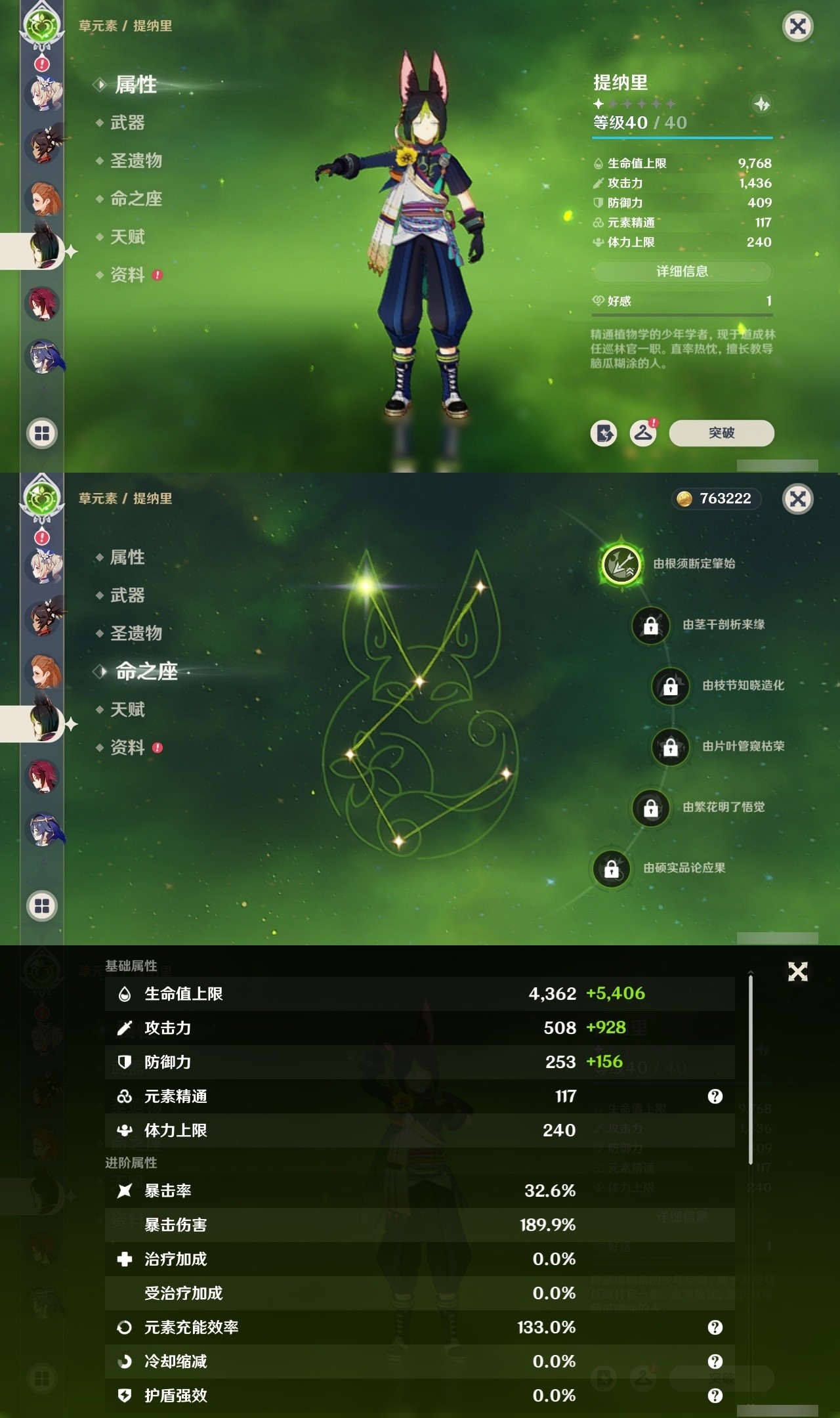 YSMK32476原神账号详情图23 YSMK32476原神账号详情图23