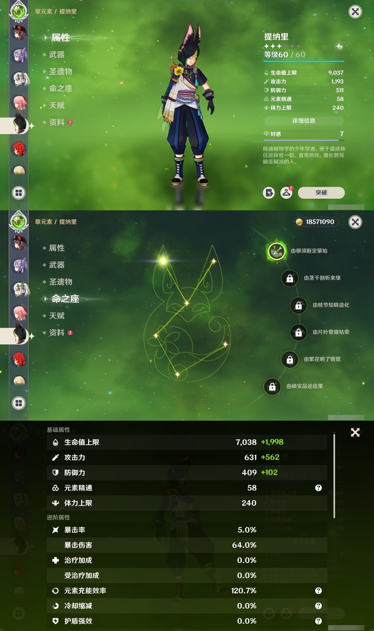 YSMK32442原神账号详情图15 YSMK32442原神账号详情图15