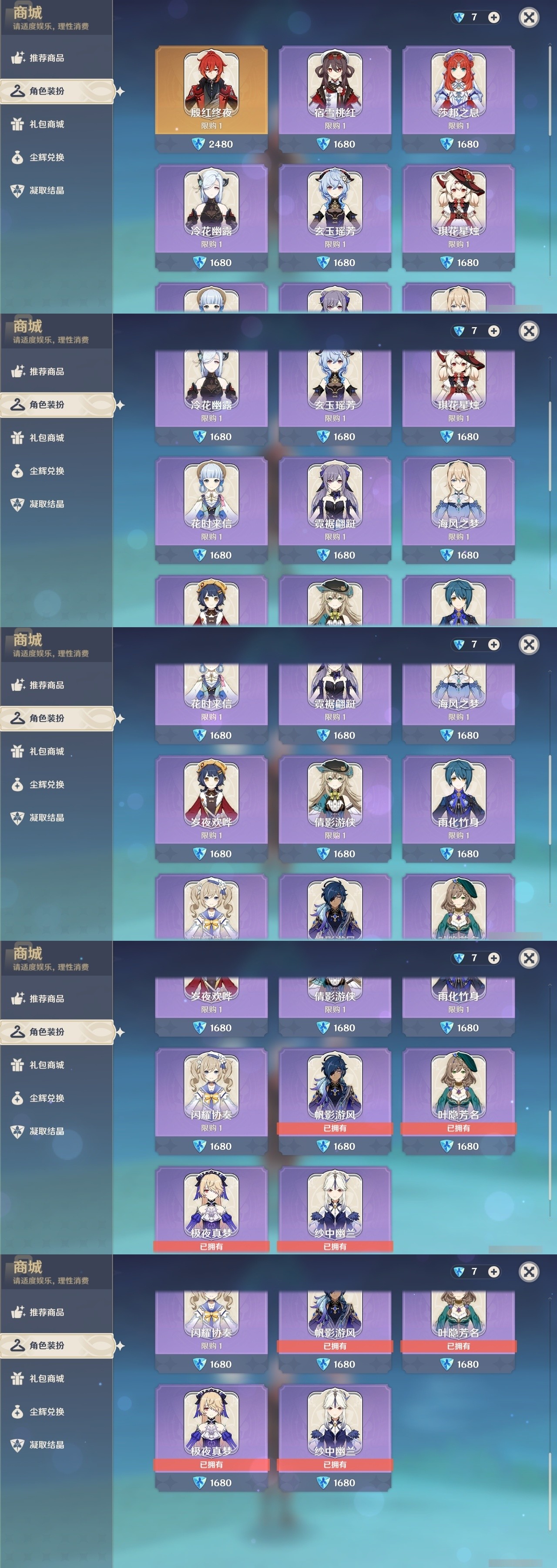 YSMK32483原神账号详情图6 YSMK32483原神账号详情图6
