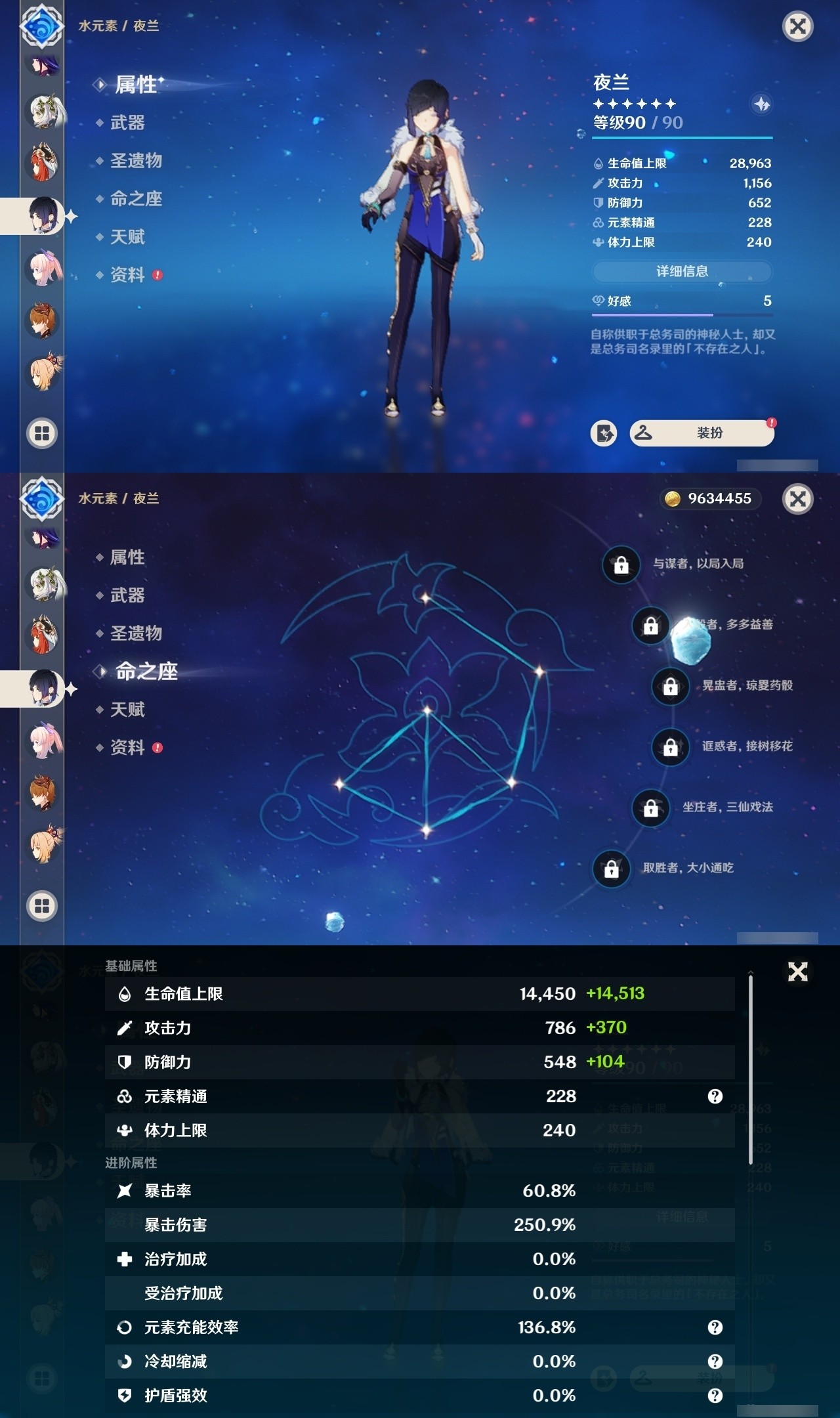 YSMK32438原神账号详情图17 YSMK32438原神账号详情图17