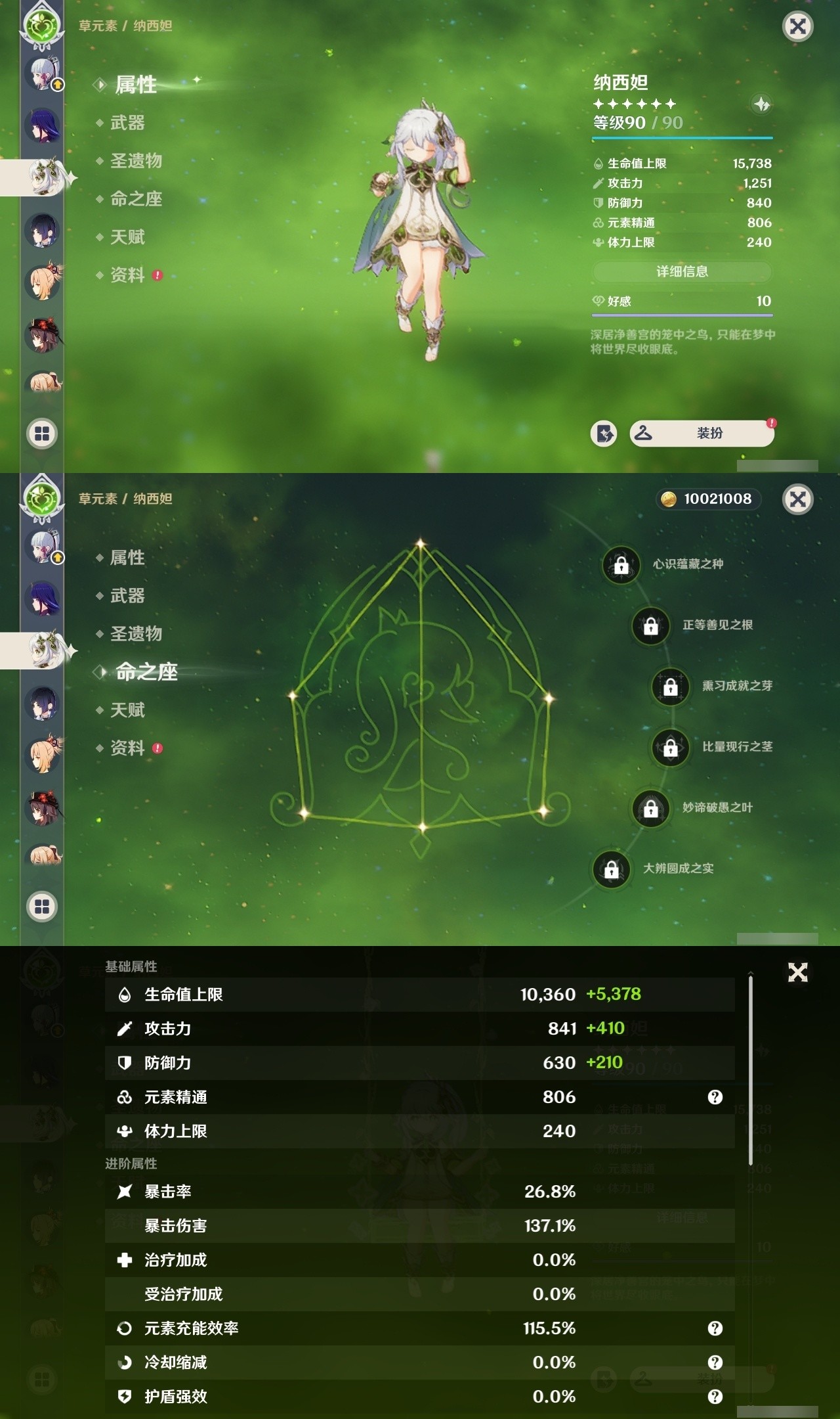 YSMK32462原神账号详情图13 YSMK32462原神账号详情图13