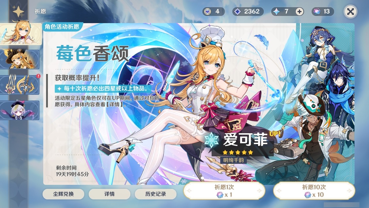 YSMK32478原神账号详情图31 YSMK32478原神账号详情图31