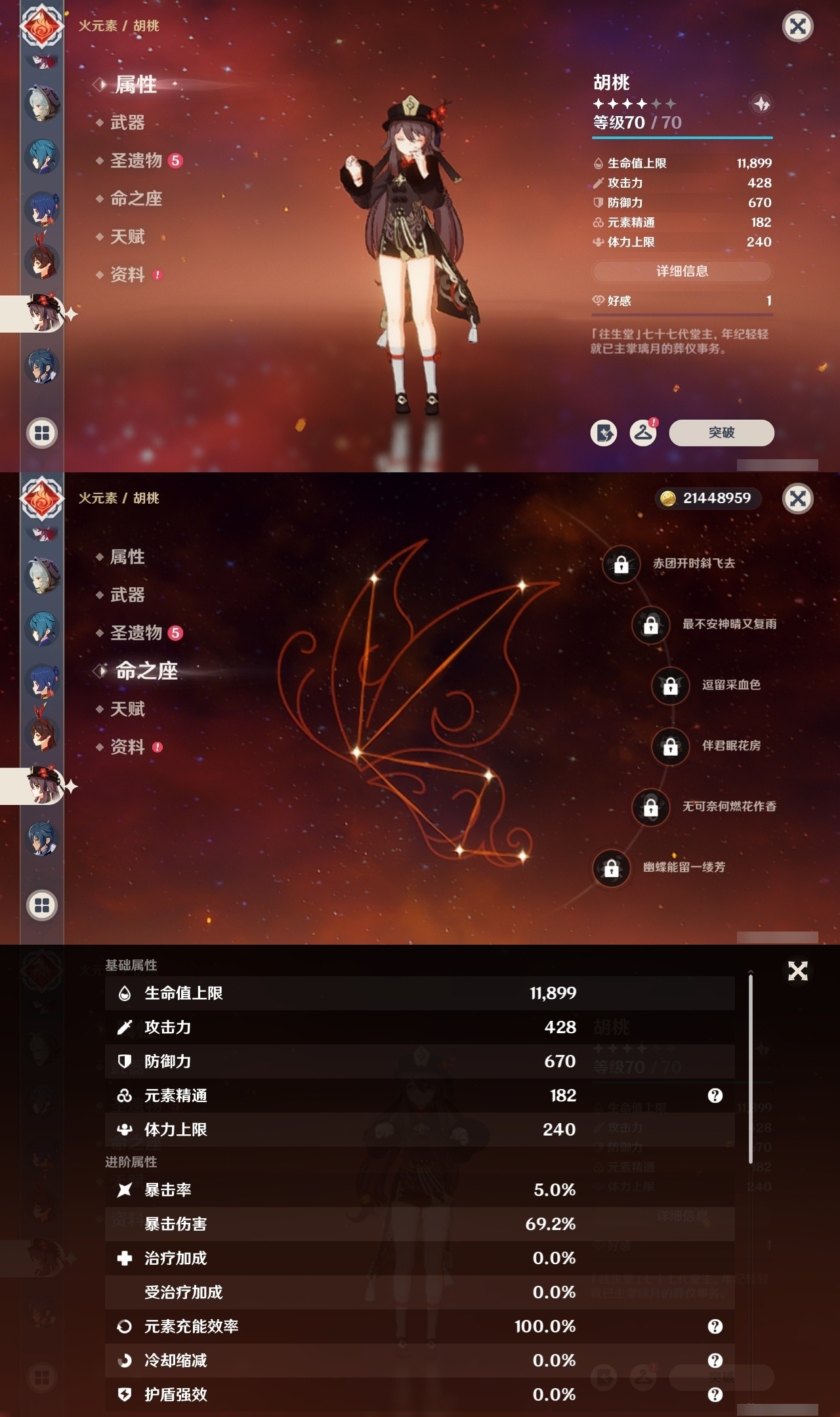 YSMK32470原神账号详情图21 YSMK32470原神账号详情图21