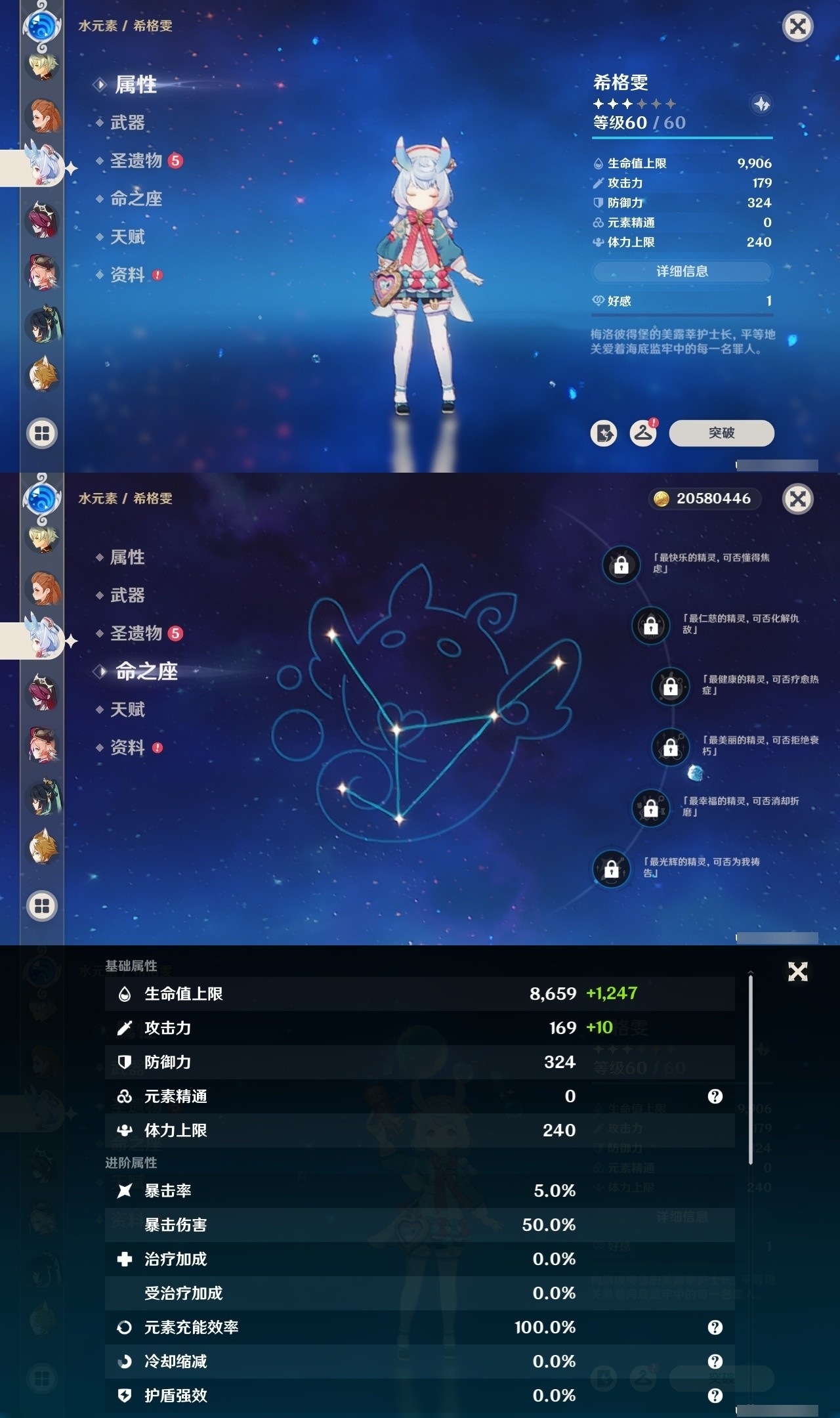 YSMK32875原神账号详情图25 YSMK32875原神账号详情图25