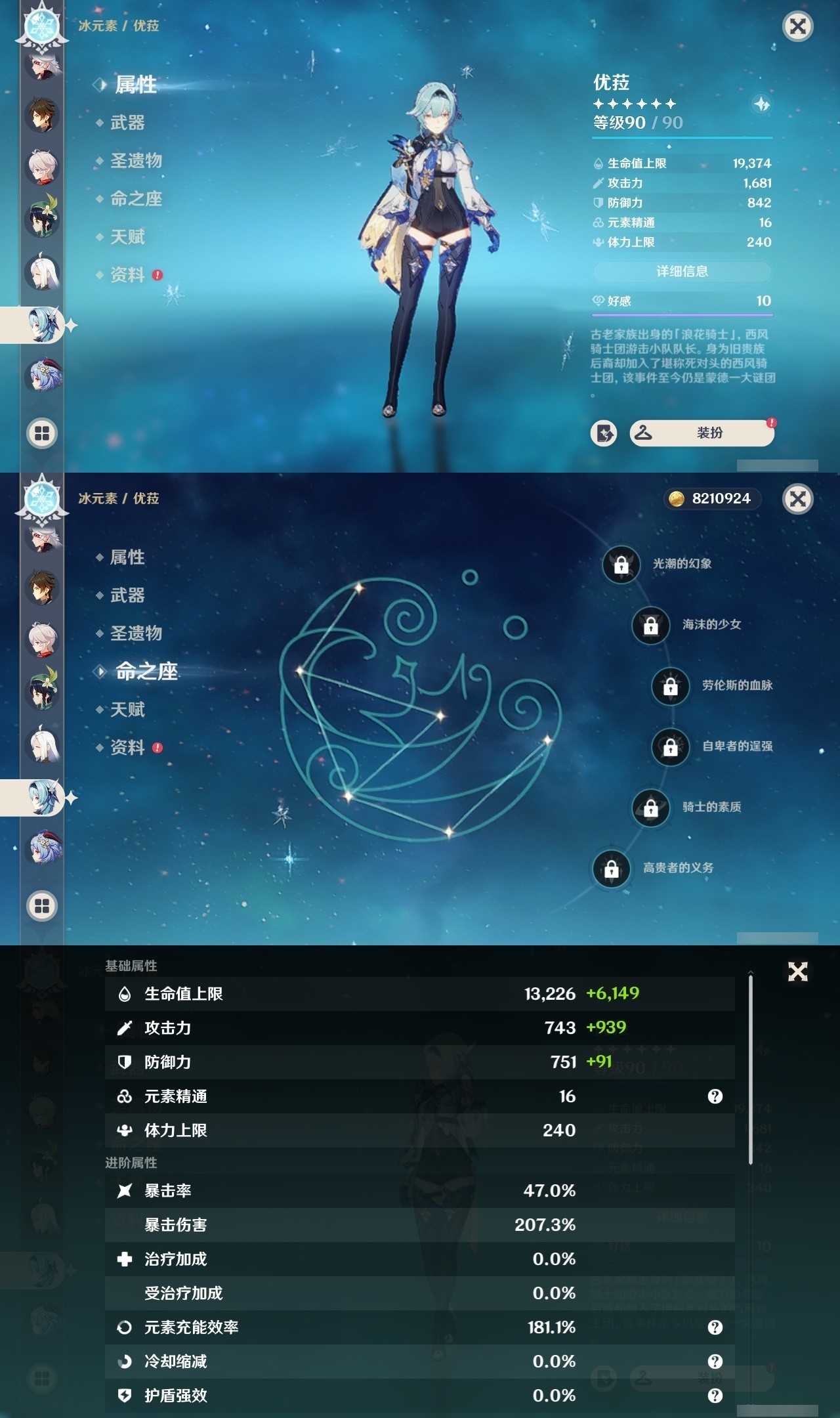 YSMK32471原神账号详情图16 YSMK32471原神账号详情图16