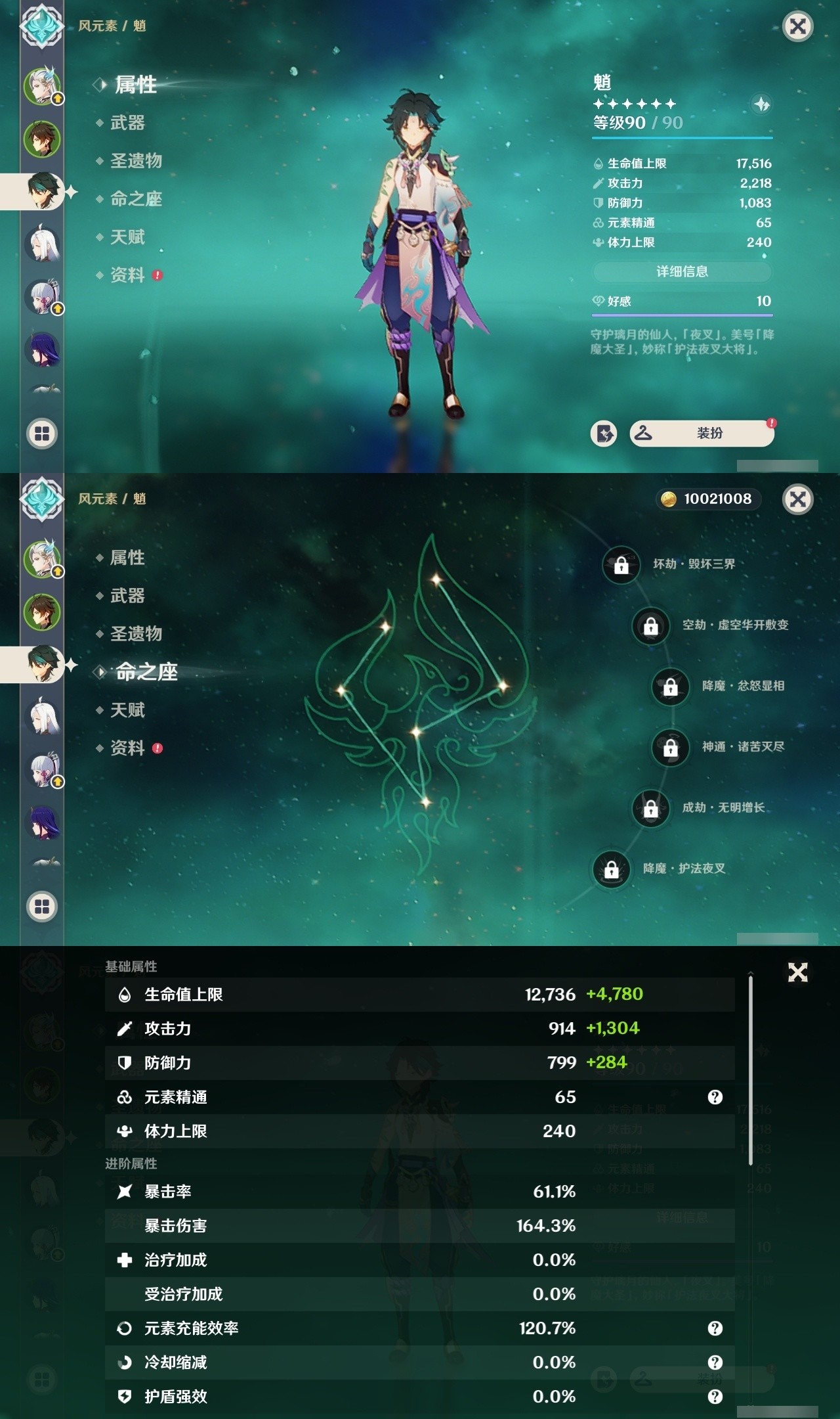 YSMK32462原神账号详情图9 YSMK32462原神账号详情图9
