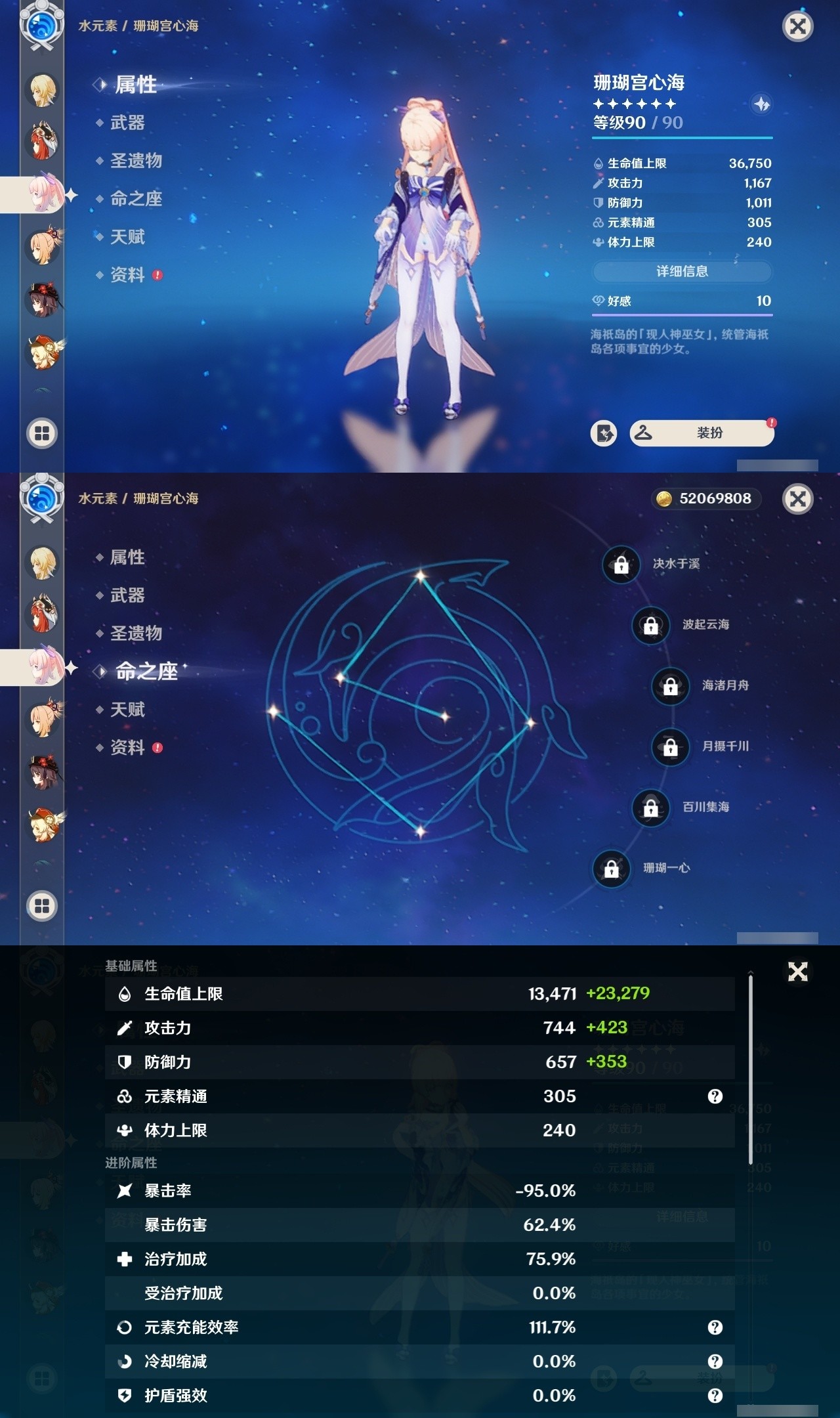 YSMK32460原神账号详情图17 YSMK32460原神账号详情图17
