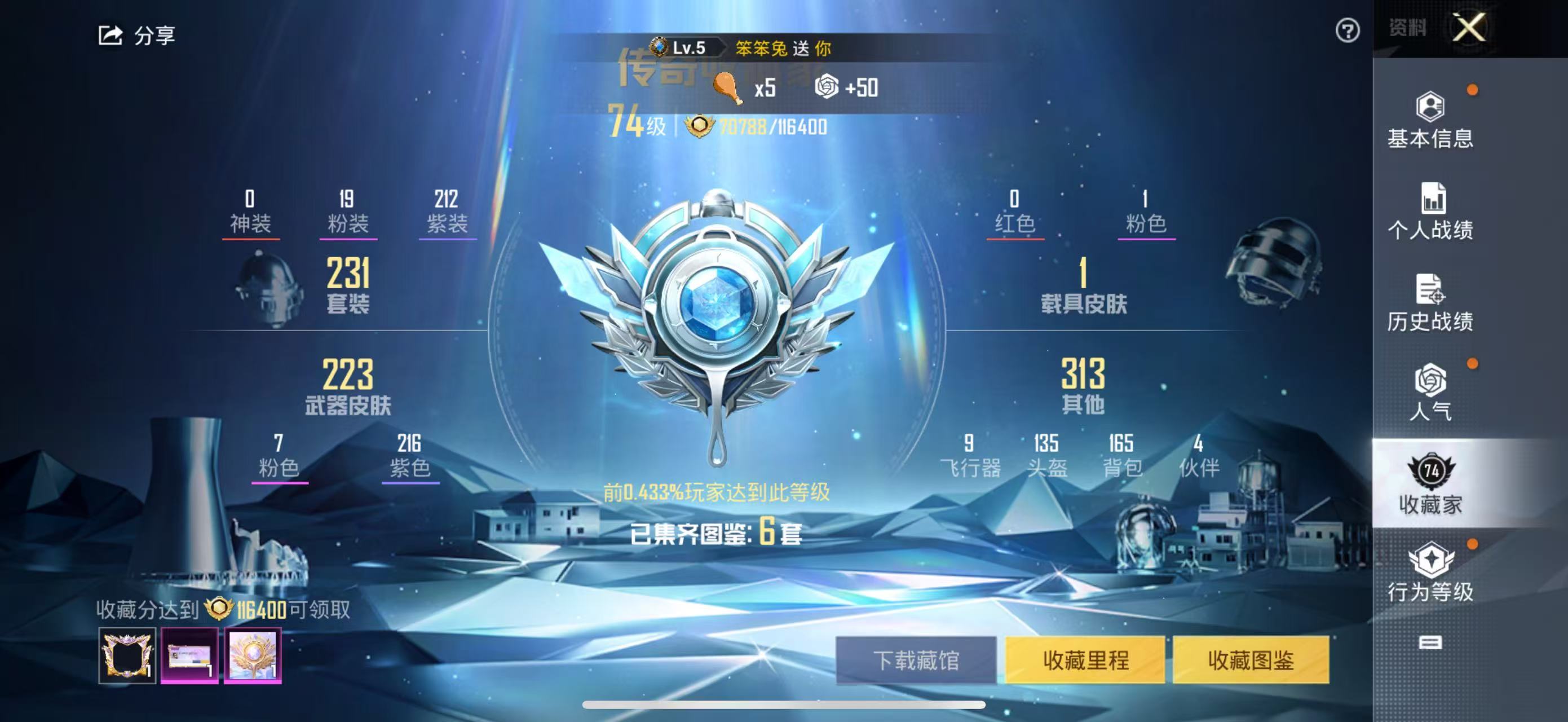 HPSJ3196892和平精英账号详情图10 HPSJ3196892和平精英账号详情图10