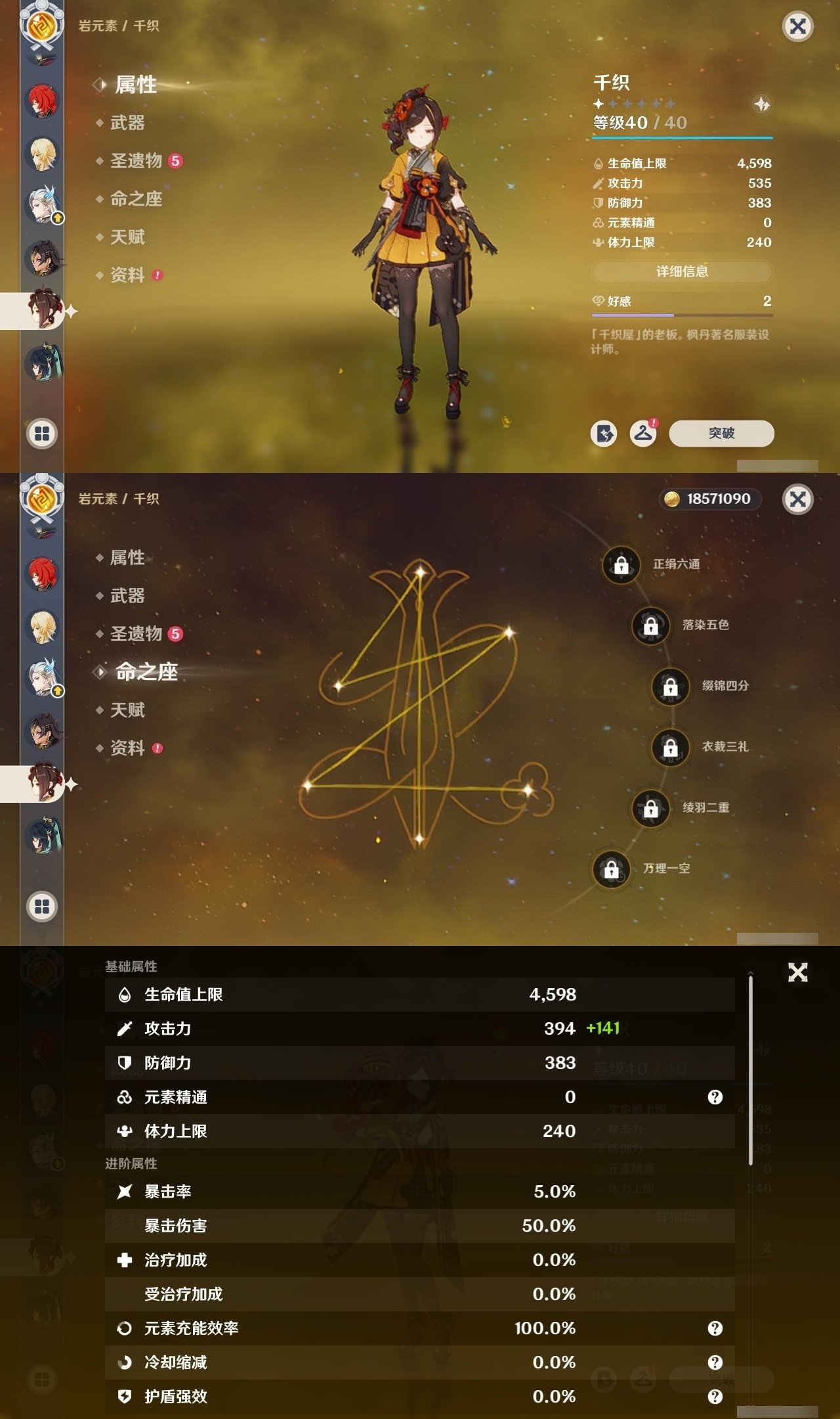 YSMK32442原神账号详情图19 YSMK32442原神账号详情图19
