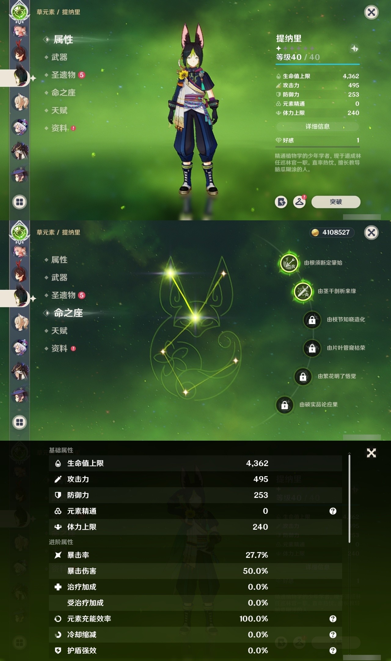 YSMK32473原神账号详情图23 YSMK32473原神账号详情图23