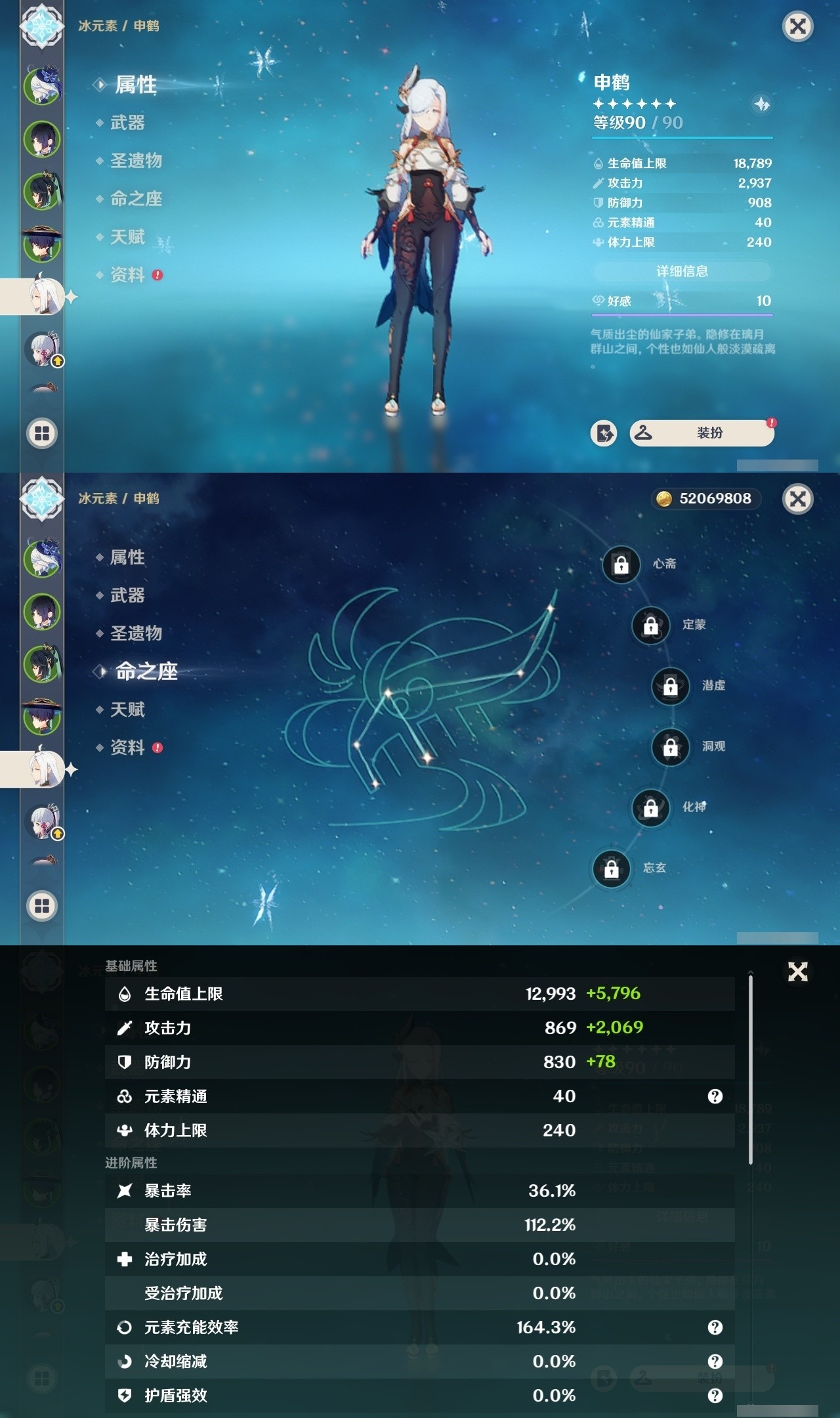YSMK32460原神账号详情图11 YSMK32460原神账号详情图11