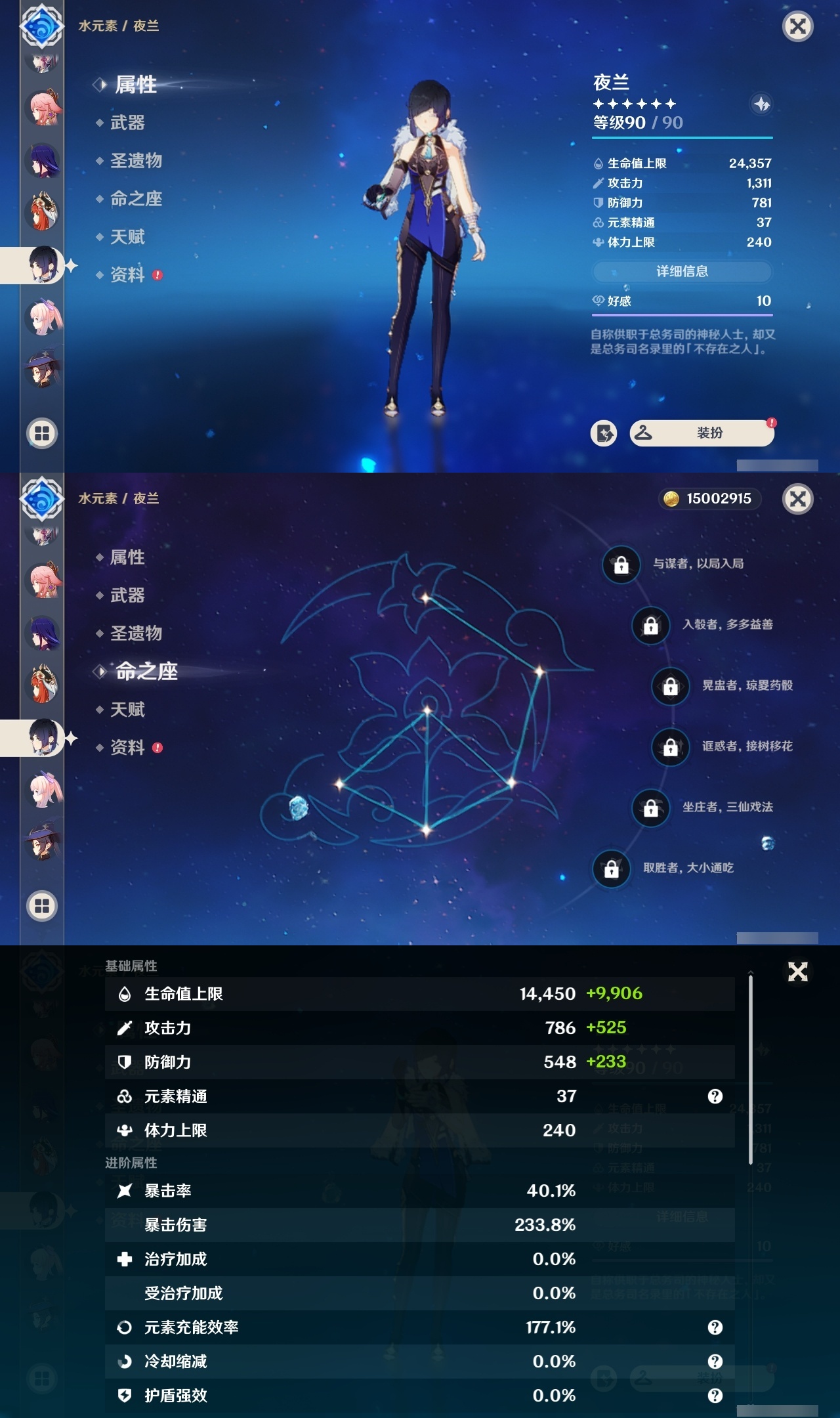 YSMK32450原神账号详情图22