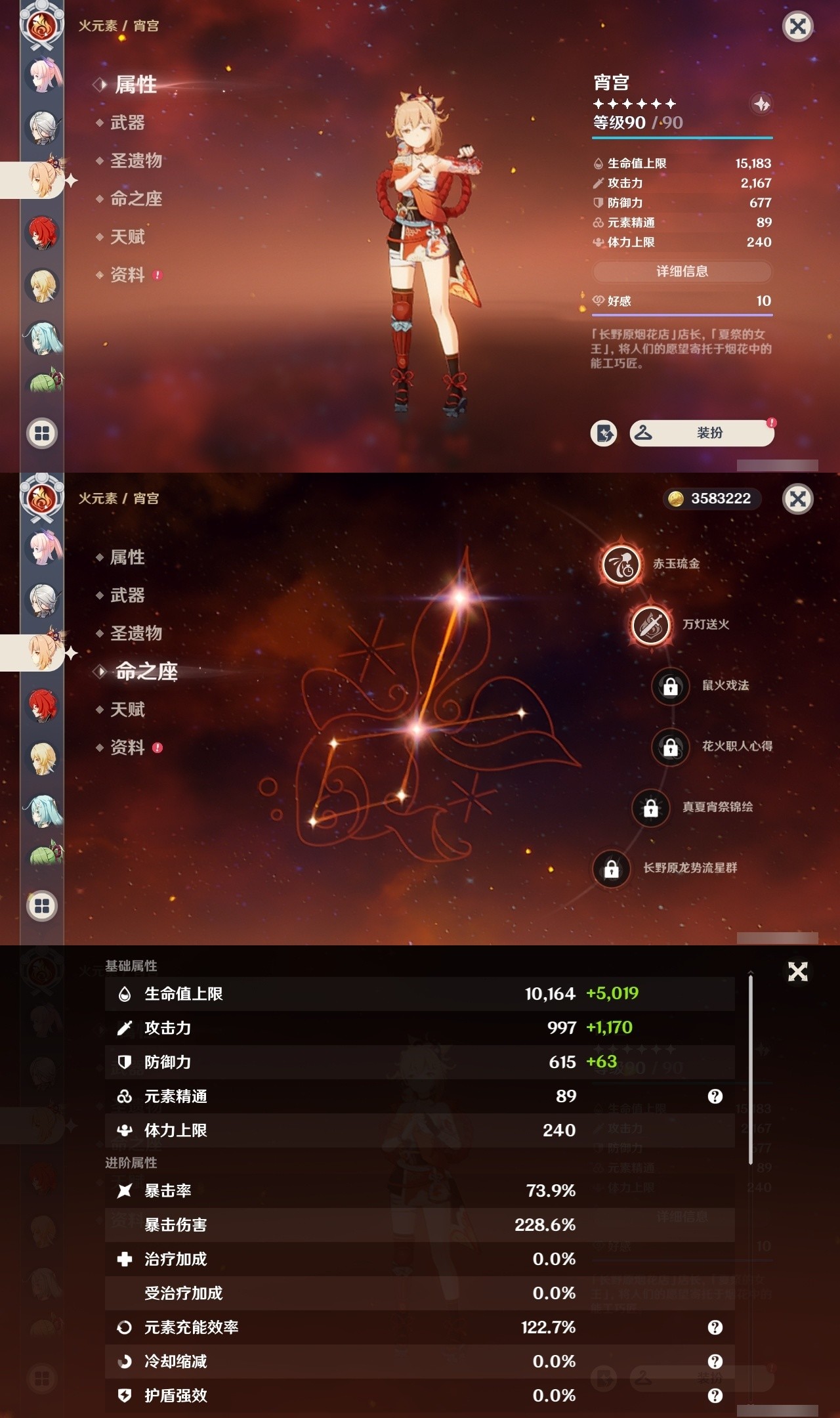 YSMK32447原神账号详情图30 YSMK32447原神账号详情图30