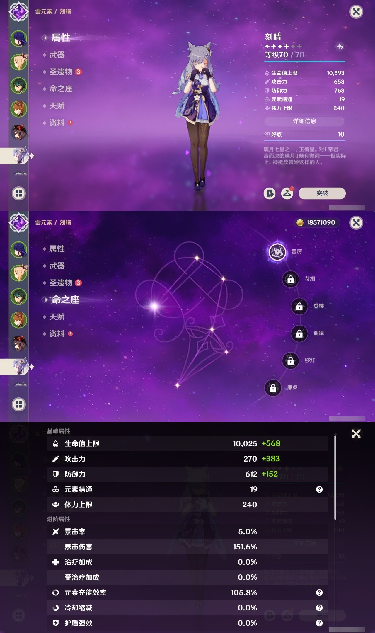 YSMK32442原神账号详情图12 YSMK32442原神账号详情图12