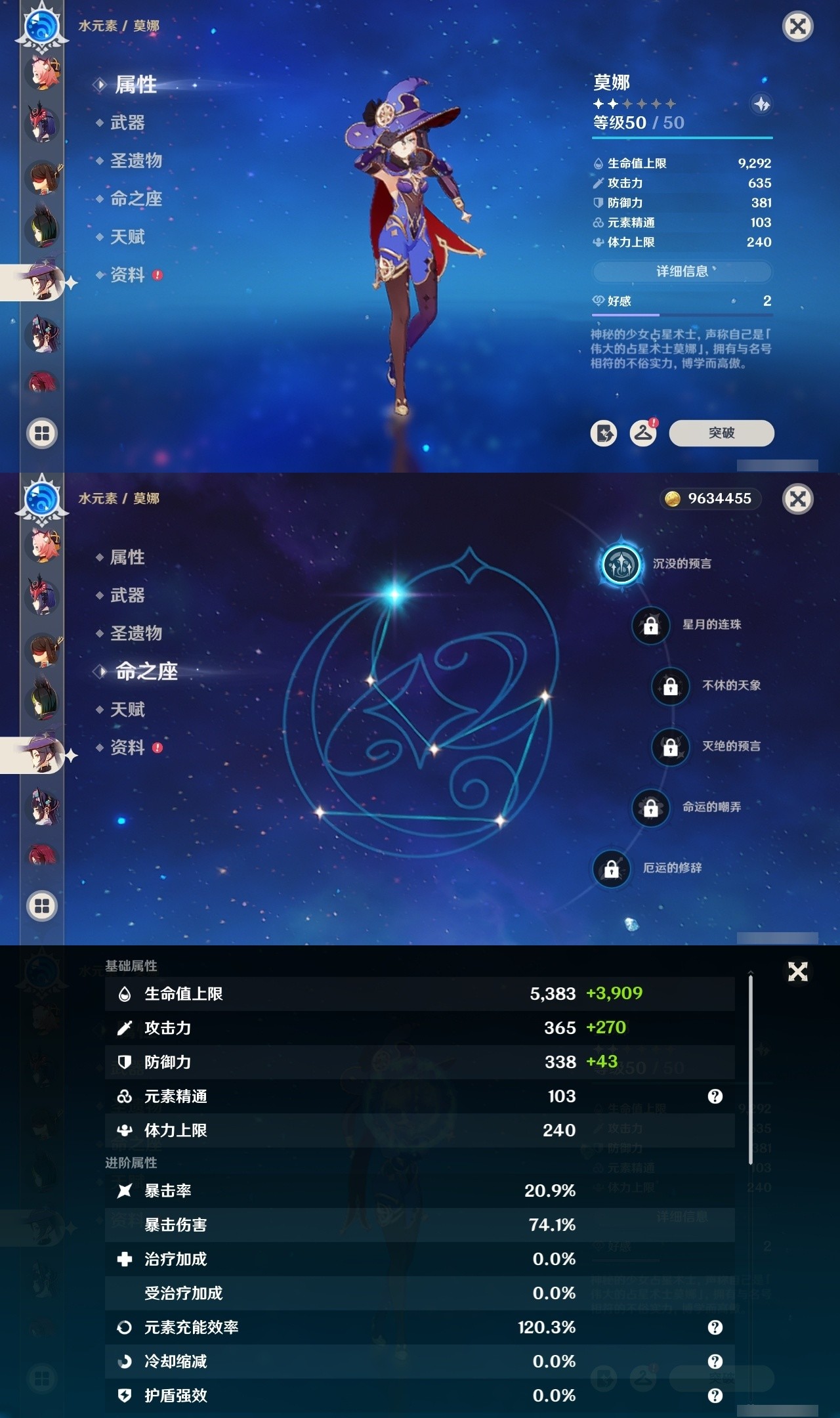 YSMK32438原神账号详情图29 YSMK32438原神账号详情图29