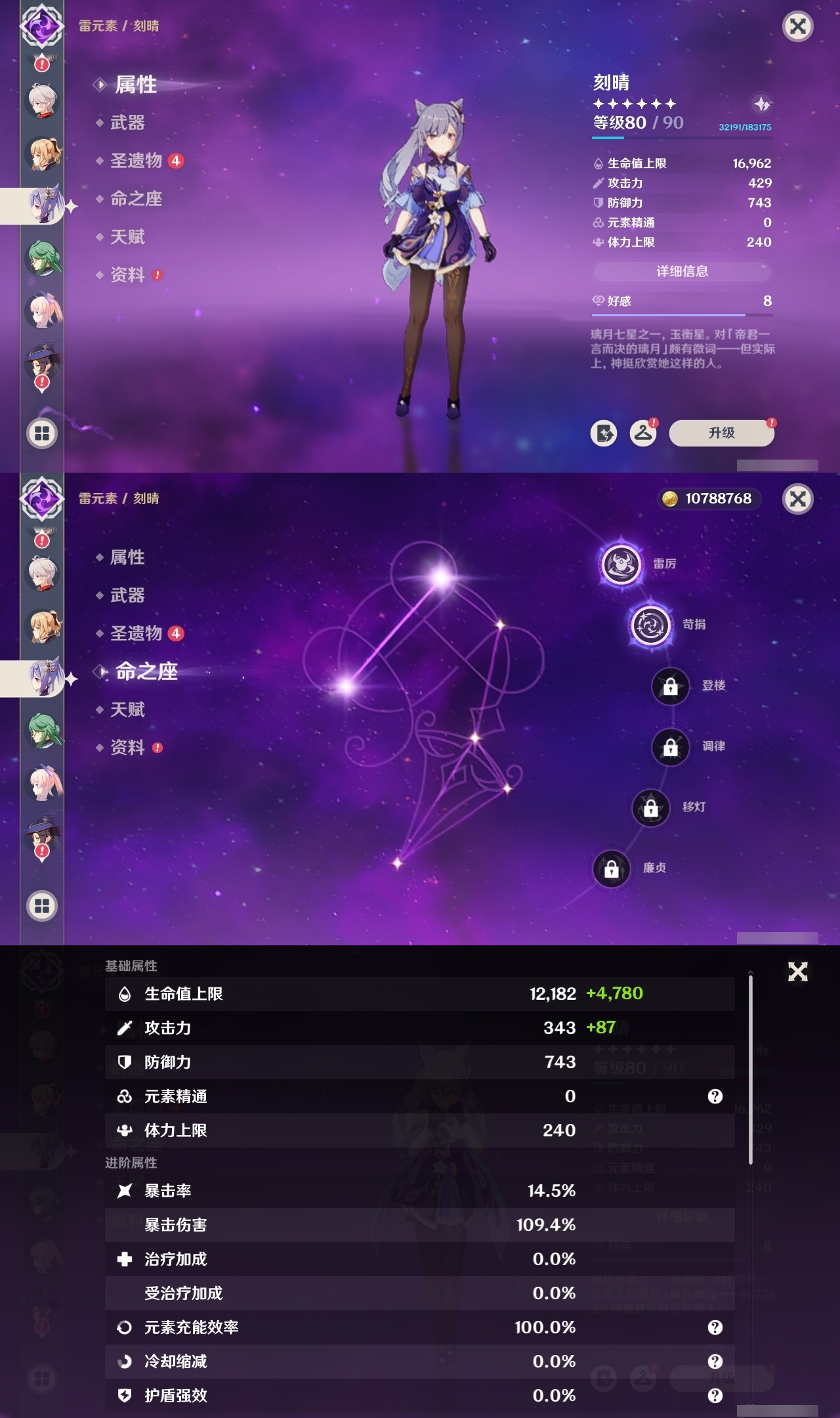 YSMK32465原神账号详情图29