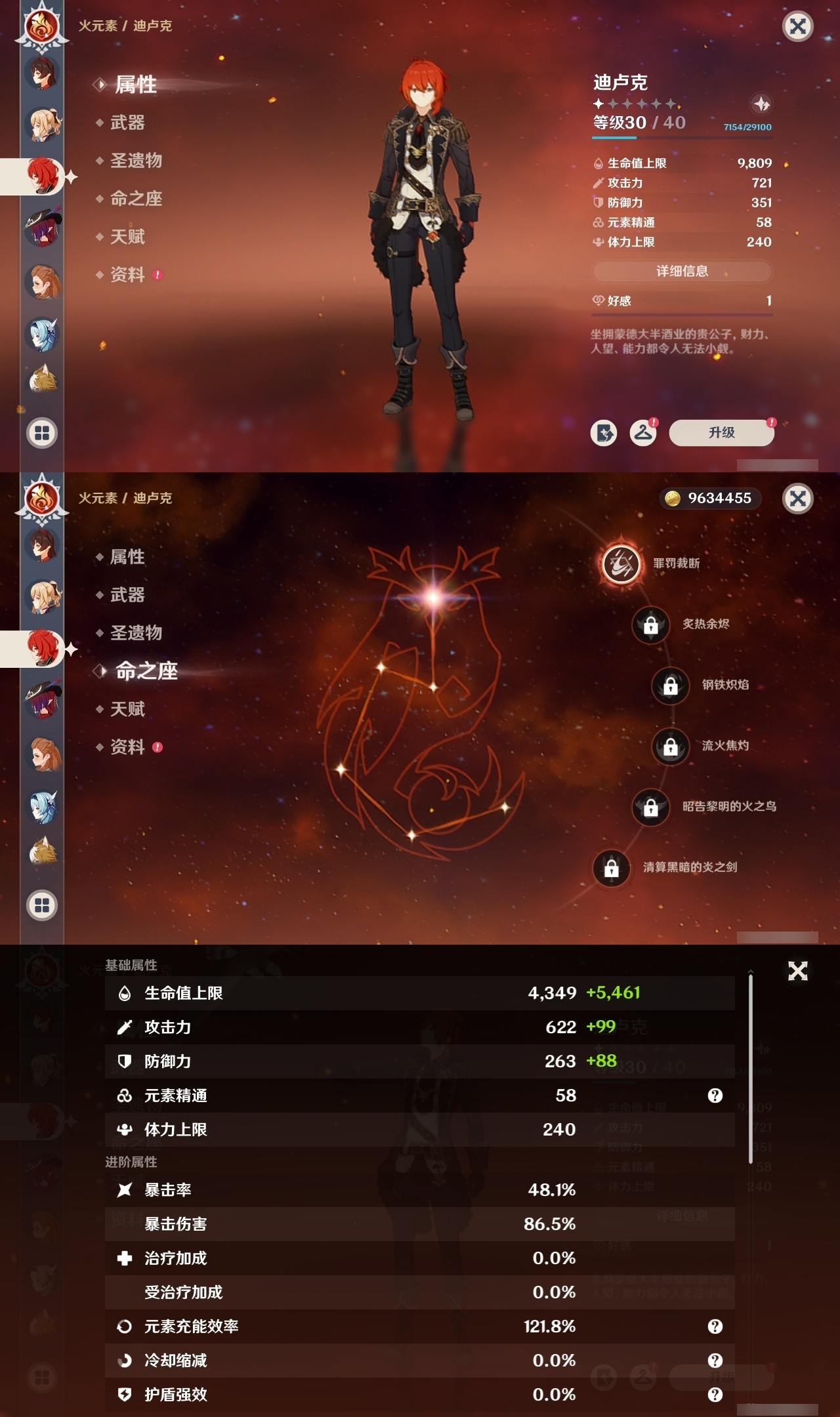 YSMK32438原神账号详情图31 YSMK32438原神账号详情图31
