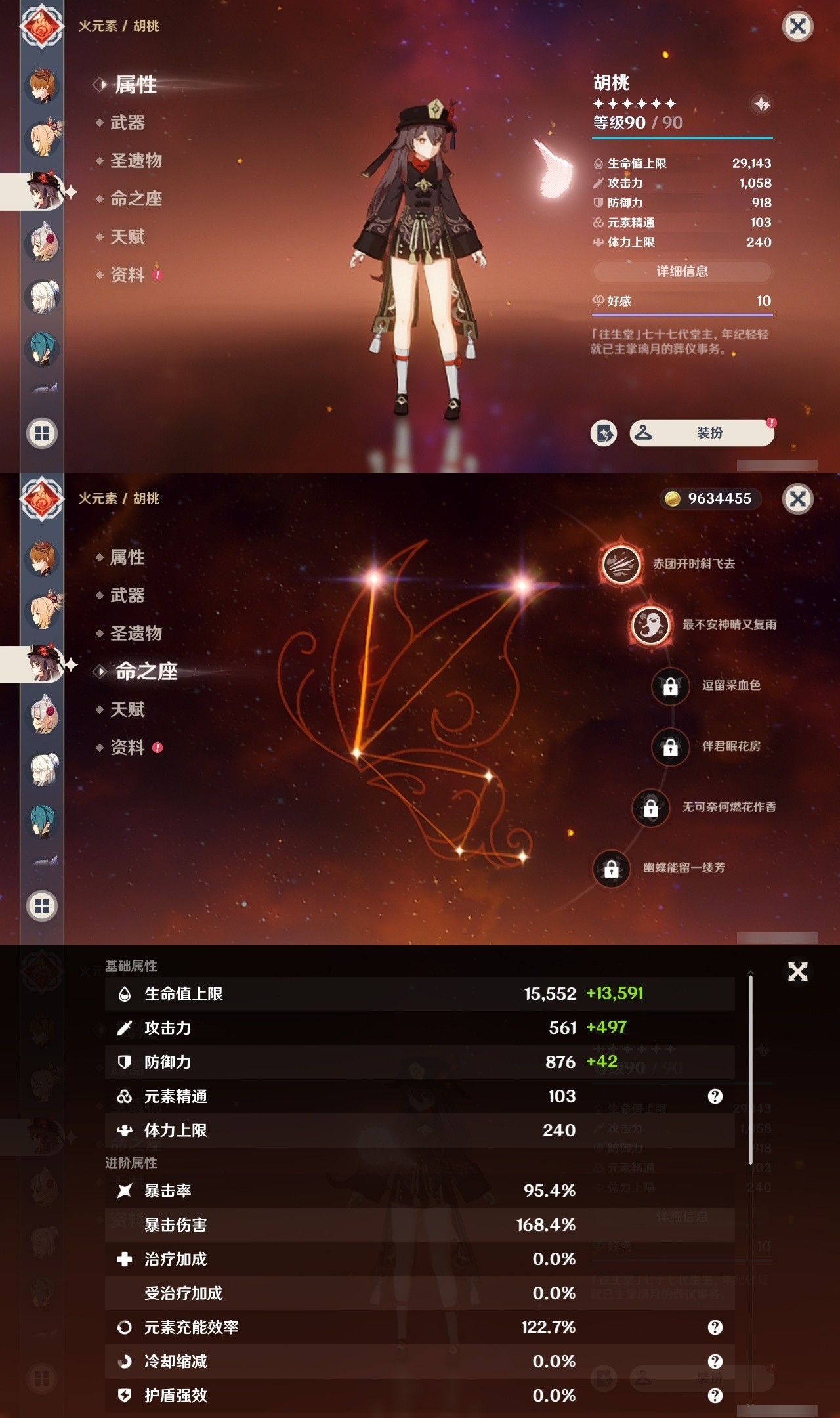 YSMK32438原神账号详情图21 YSMK32438原神账号详情图21