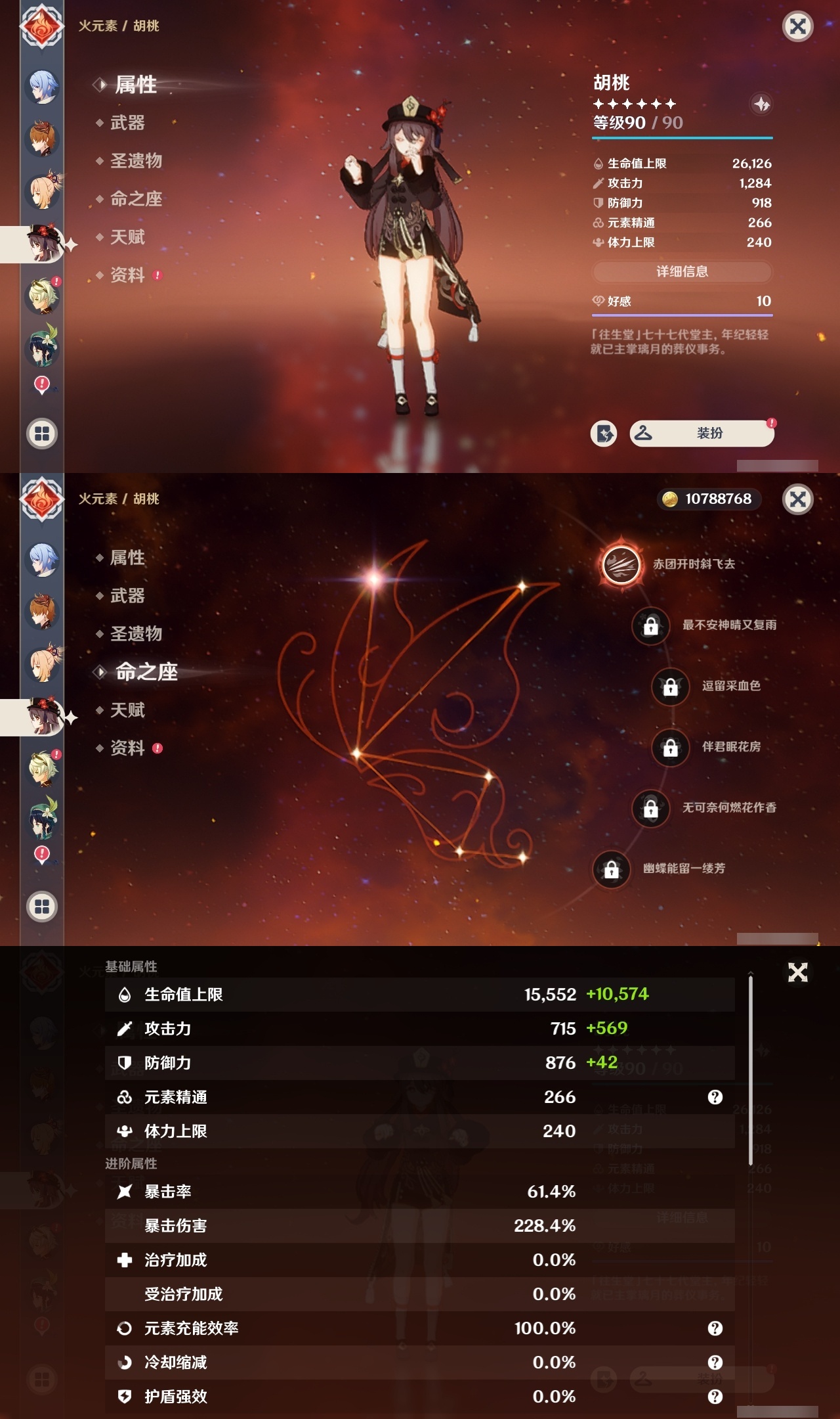 YSMK32465原神账号详情图23