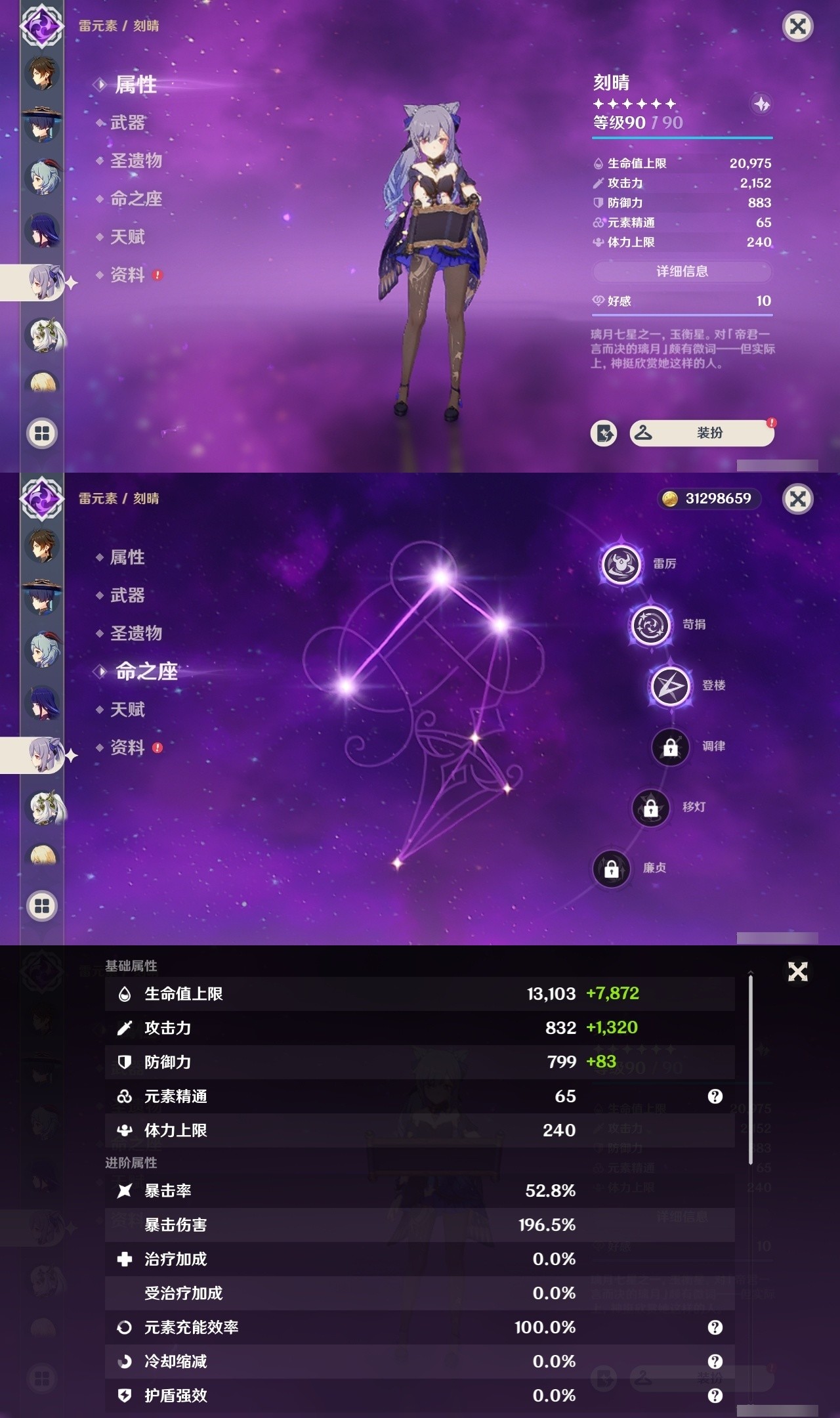 YSMK32459原神账号详情图15 YSMK32459原神账号详情图15
