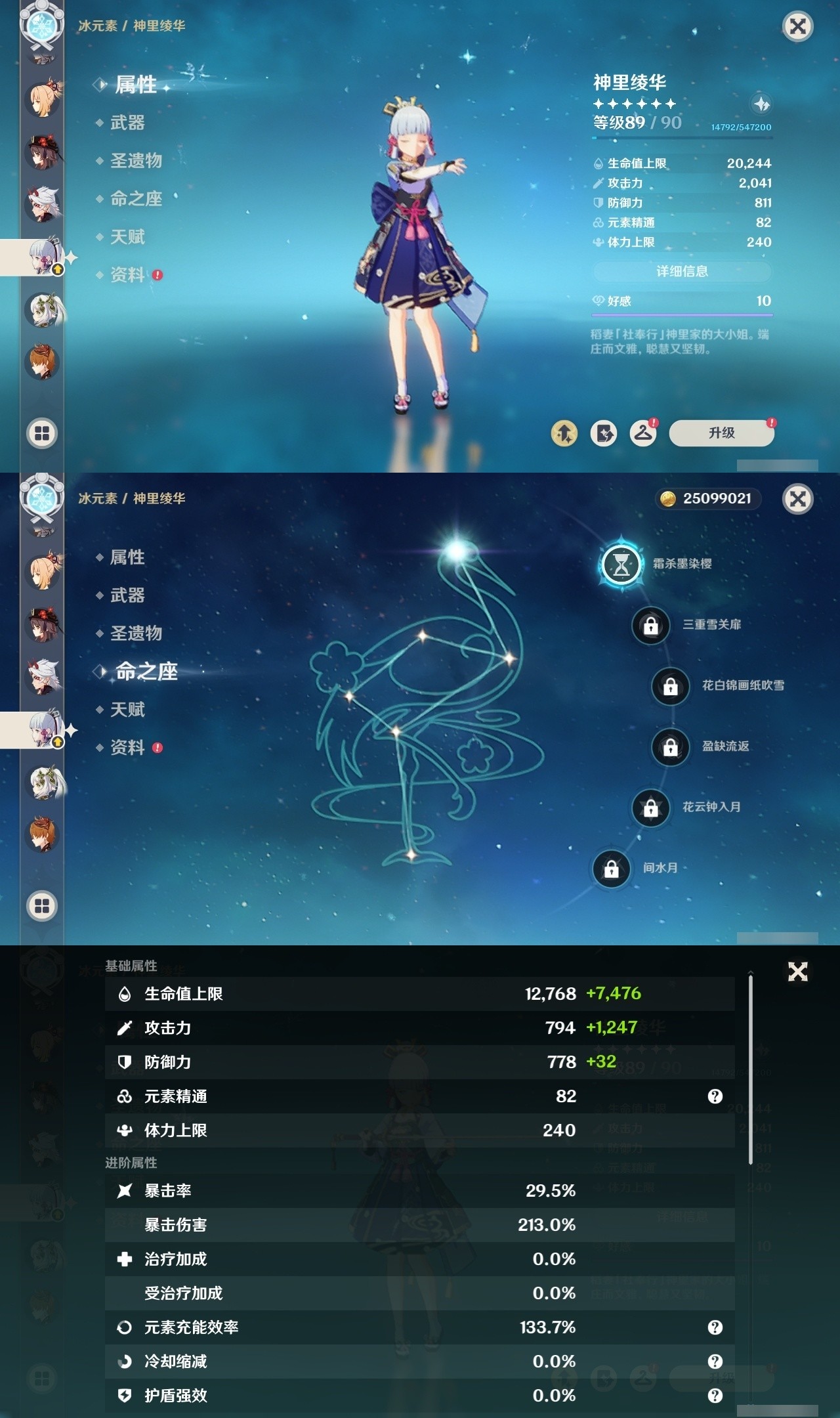 YSMK32478原神账号详情图19 YSMK32478原神账号详情图19