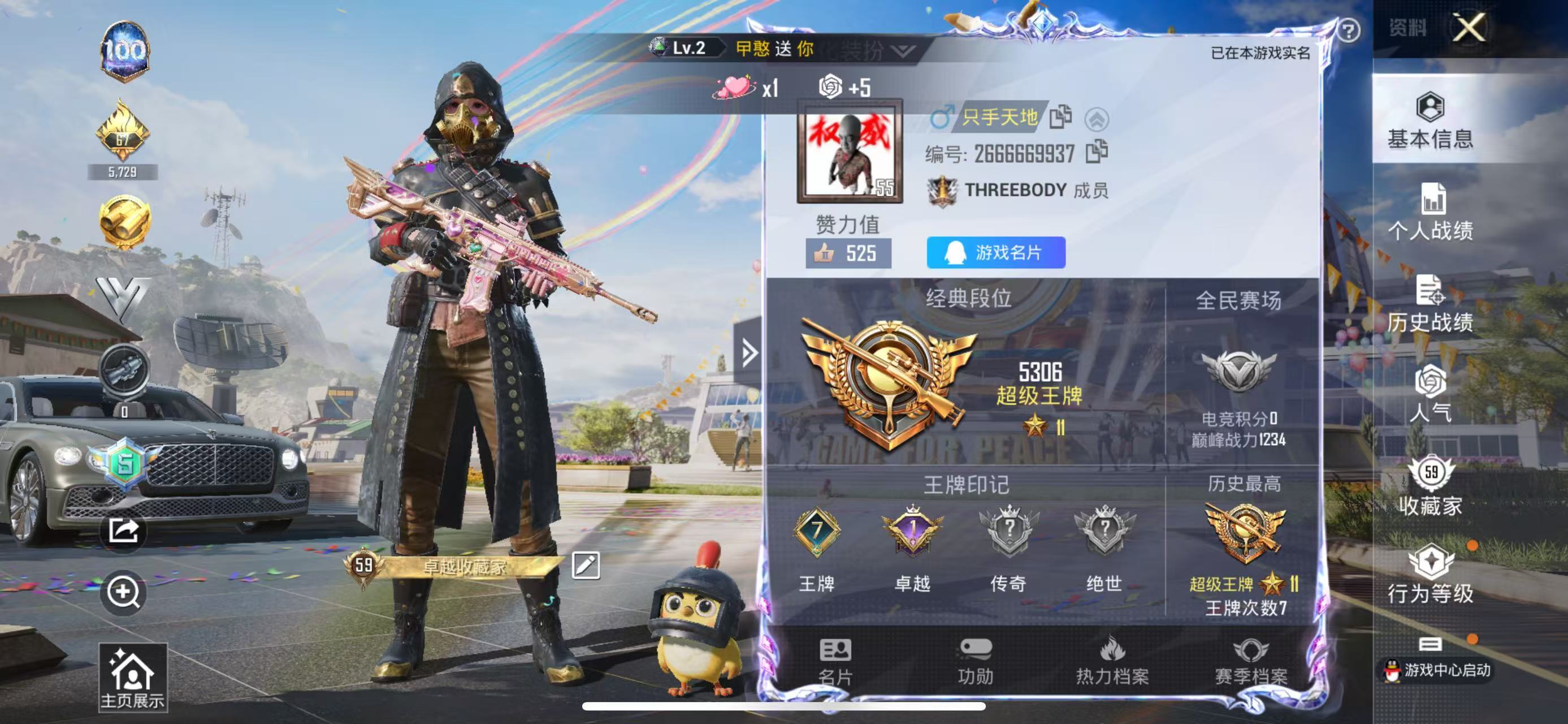 HPSJ3197008和平精英账号详情图6 HPSJ3197008和平精英账号详情图6