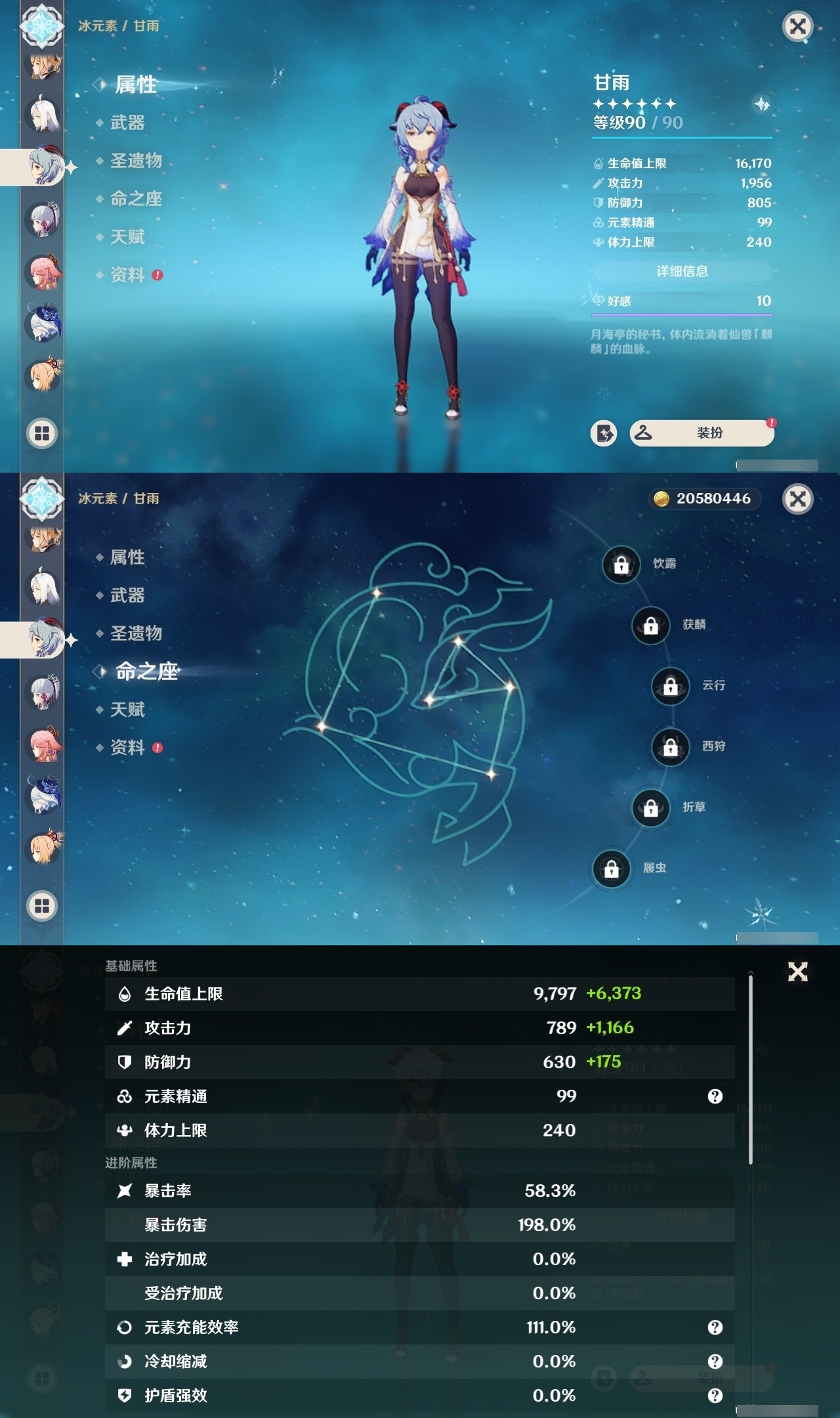 YSMK32875原神账号详情图13 YSMK32875原神账号详情图13