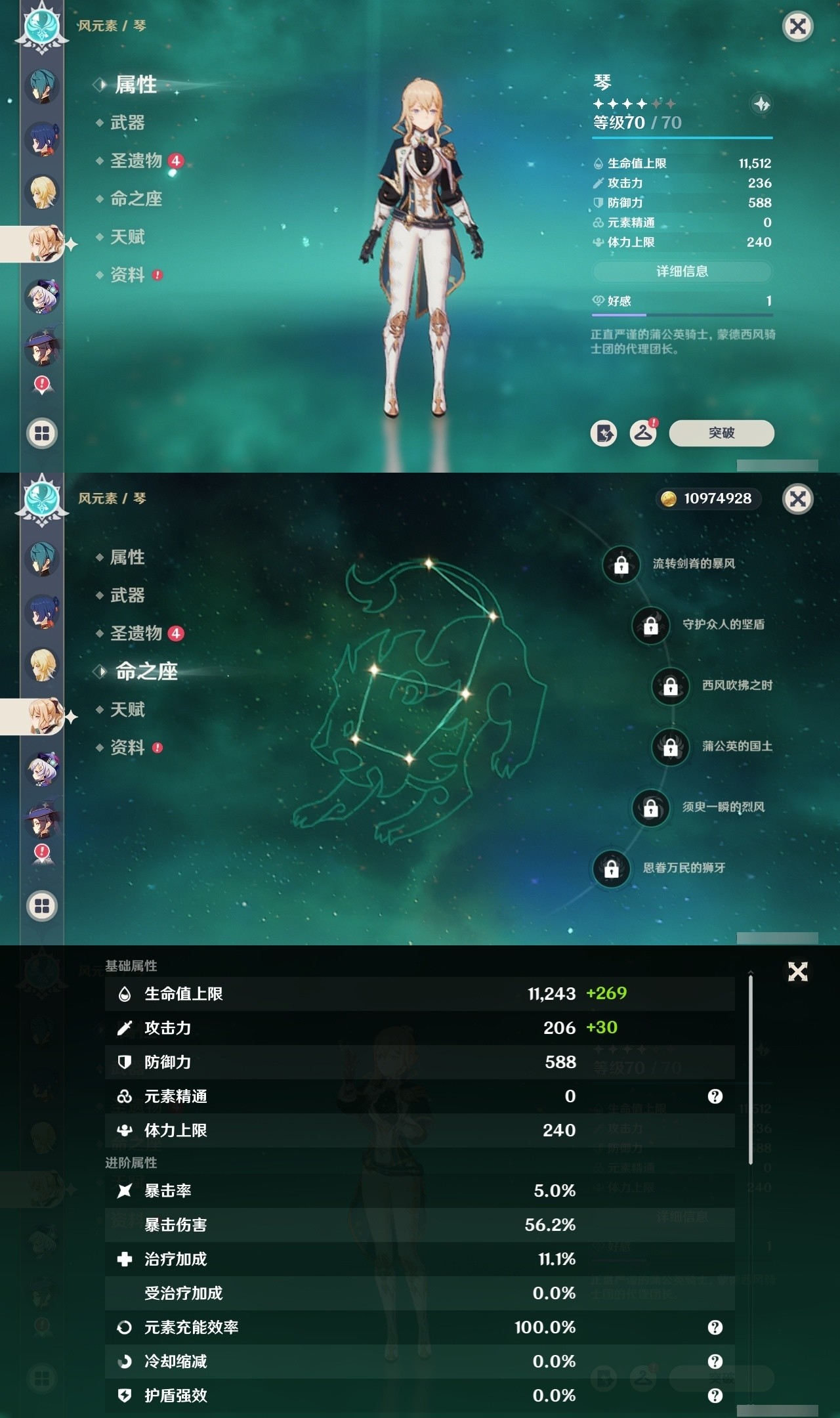 YSMK32444原神账号详情图16 YSMK32444原神账号详情图16