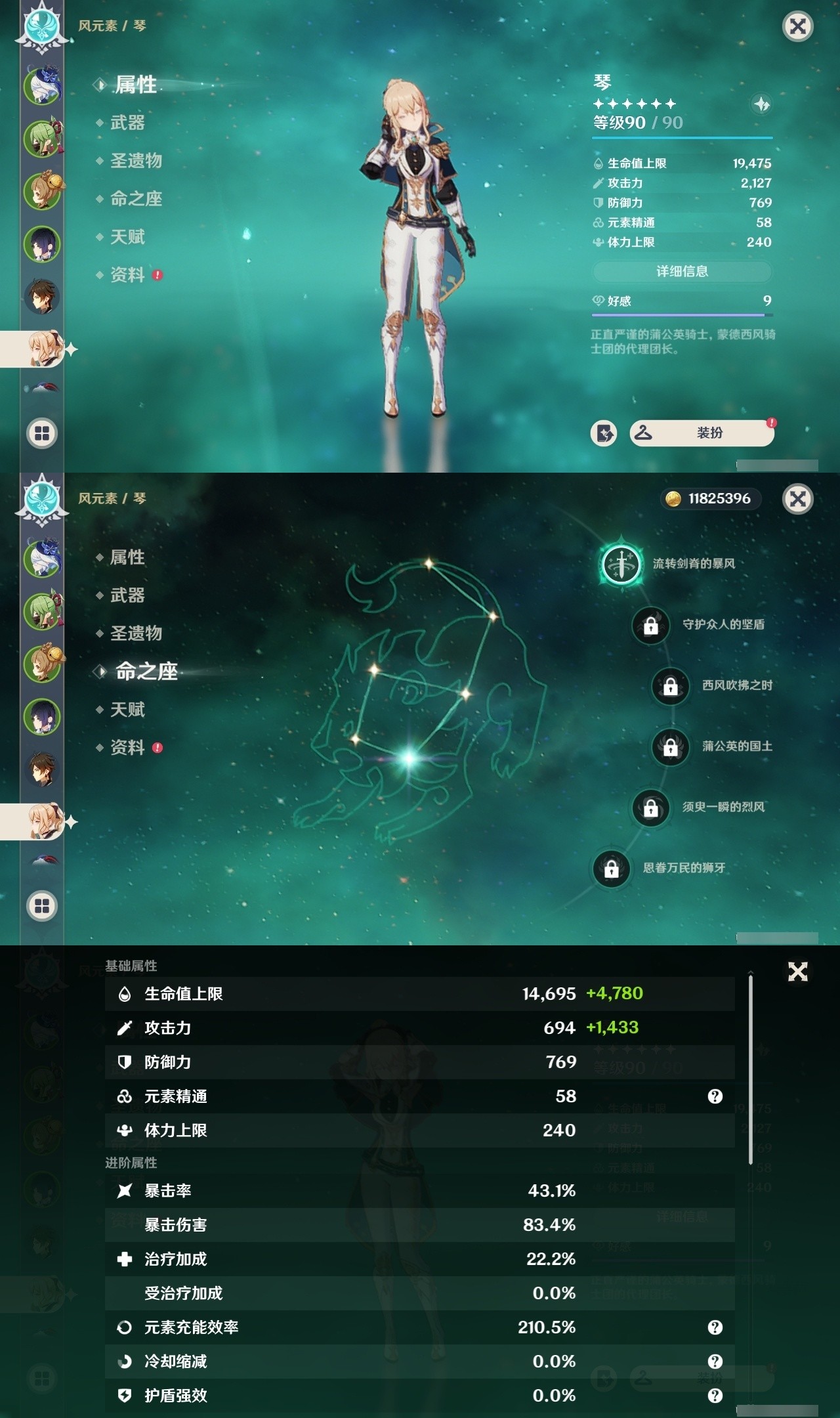 YSMK32461原神账号详情图10 YSMK32461原神账号详情图10