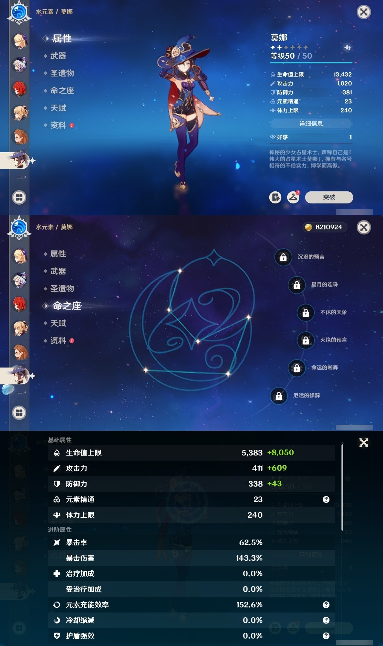 YSMK32471原神账号详情图31 YSMK32471原神账号详情图31
