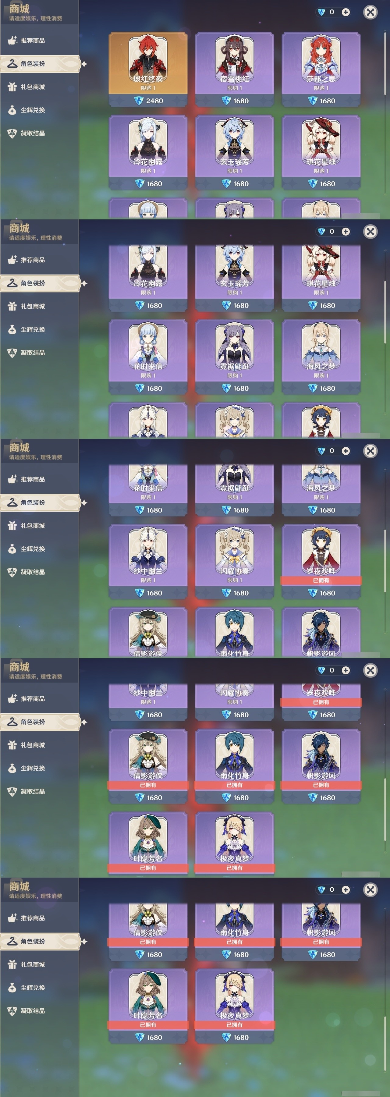 YSMK32481原神账号详情图6 YSMK32481原神账号详情图6