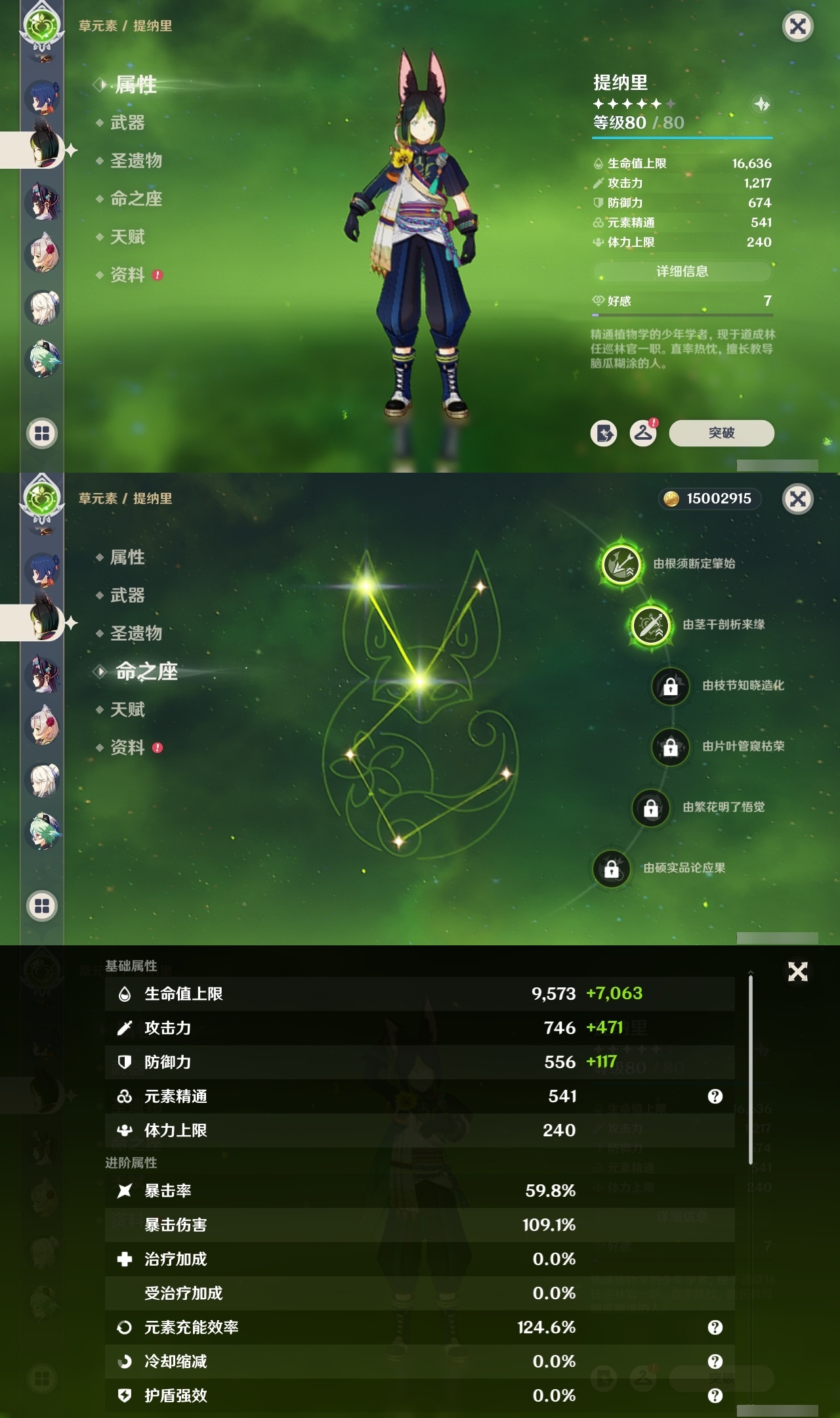 YSMK32450原神账号详情图28