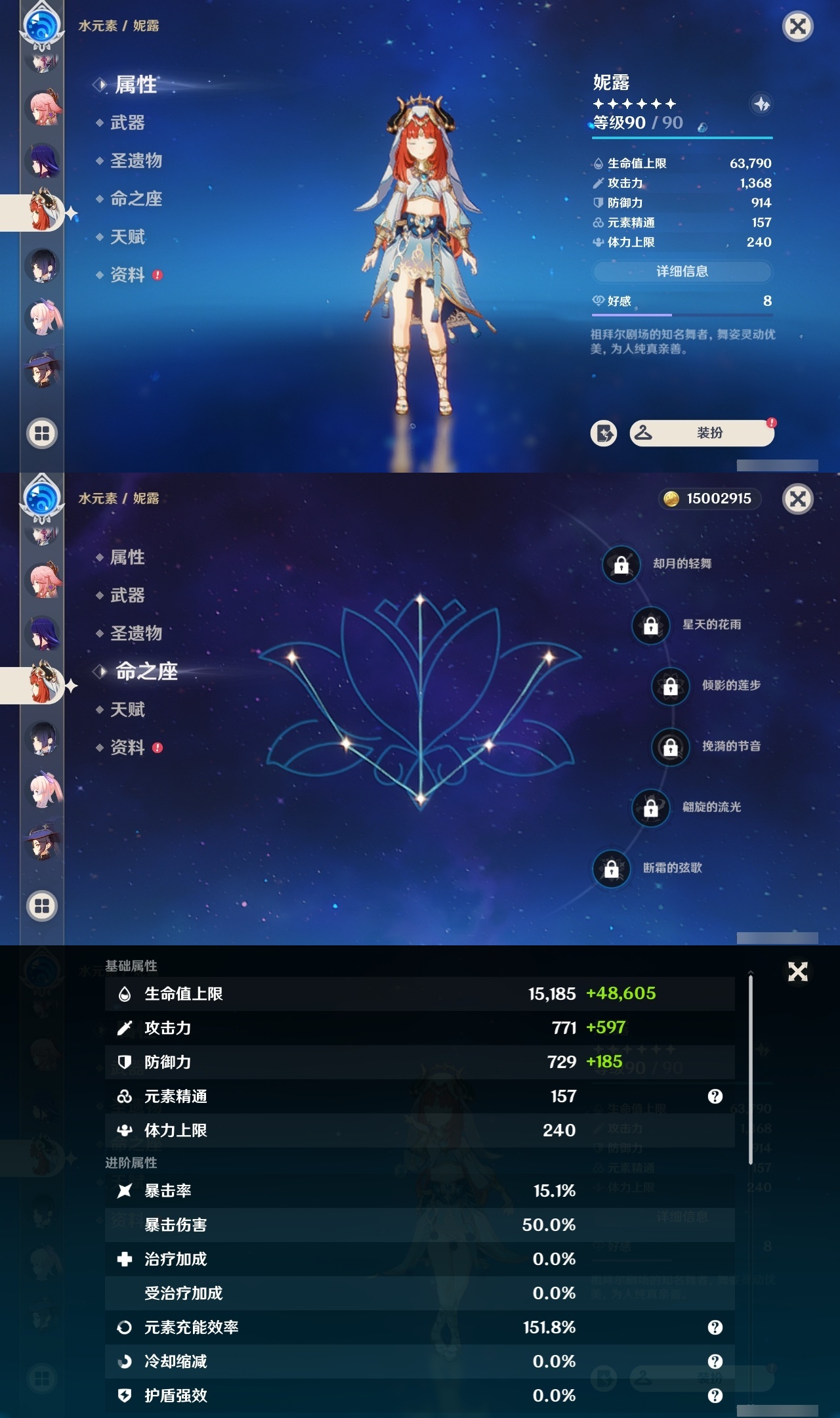 YSMK32450原神账号详情图21